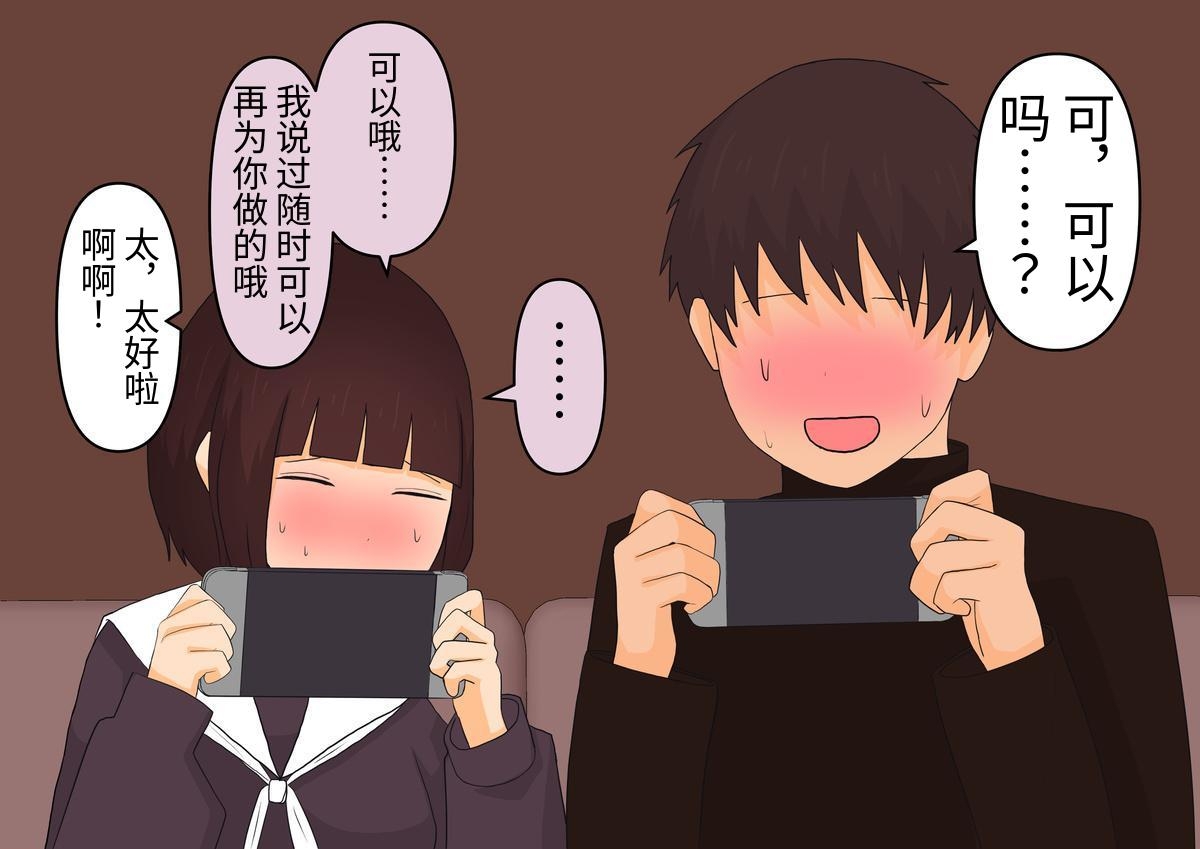 [顔印象零] 足責め彼女_0 [中国翻訳] [DL版] image number 72