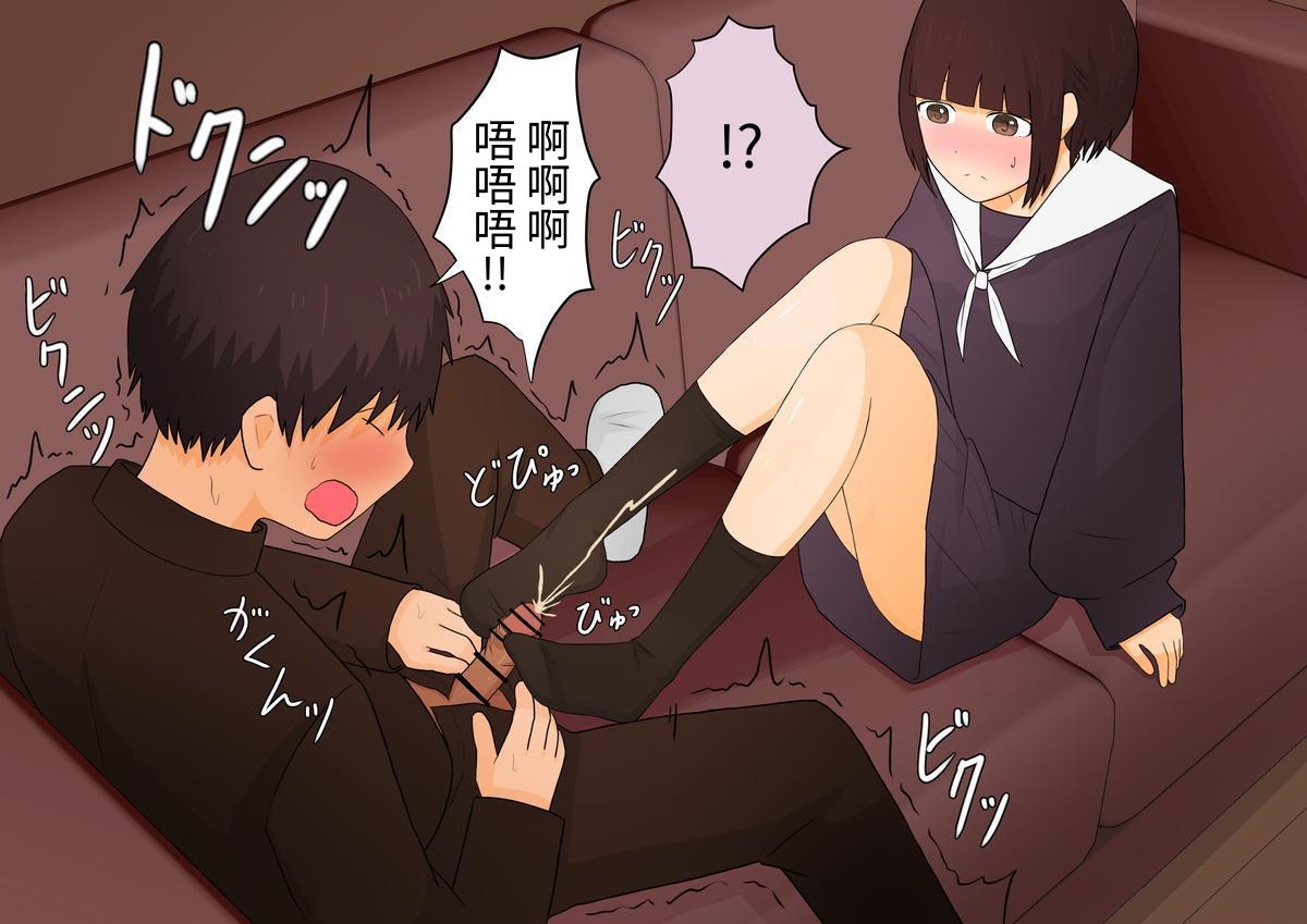 [顔印象零] 足責め彼女_0 [中国翻訳] [DL版] image number 83