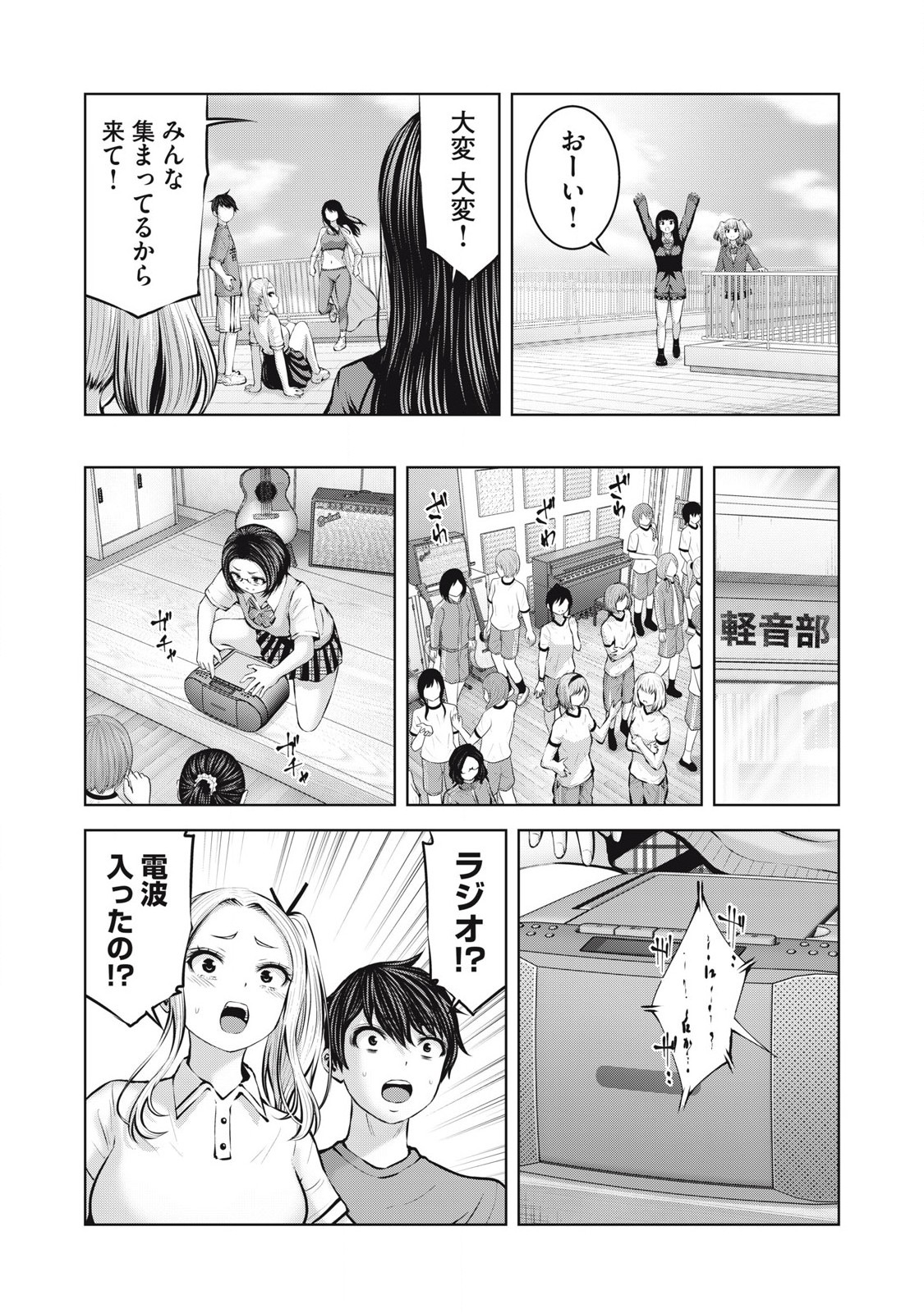 [Imai Yuu] Zombie Sekai de Harem wo Tsukurou! 13.1 изображение № 7