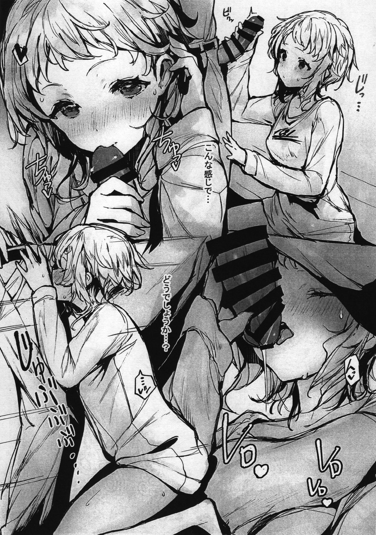 (C97) [Bismarcho! (Bismarcho)] Makaben (THE IDOLM@STER MILLION LIVE!) 画像番号 4