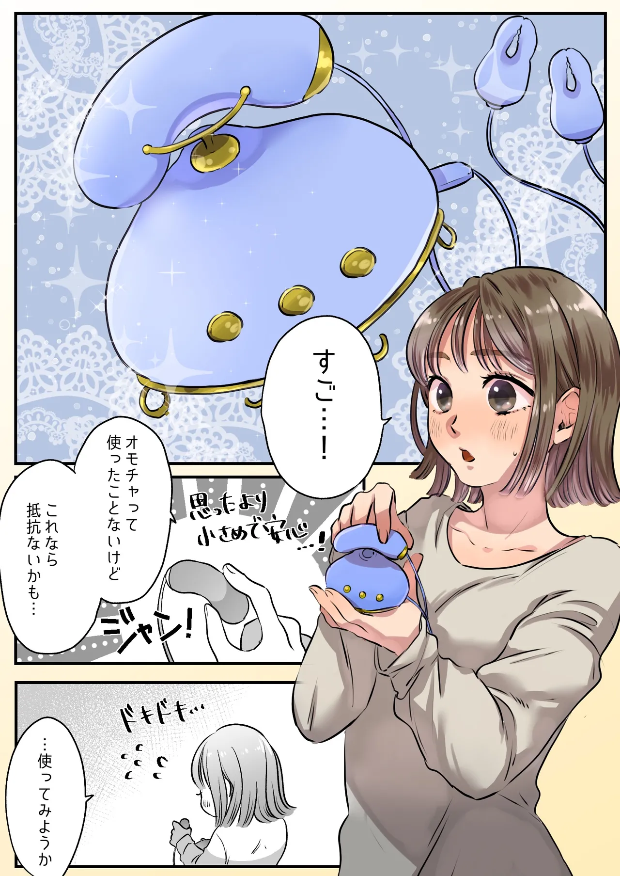 [Tamoto Kohaku] Uso!? "Denwaki" de Onanie!! première image