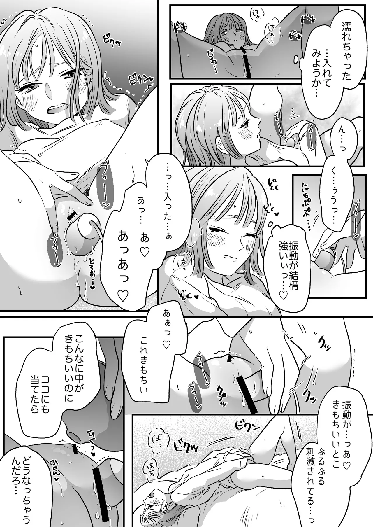 [Tamoto Kohaku] Uso!? "Denwaki" de Onanie!! 3eme image