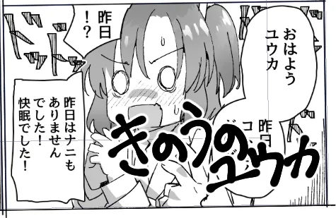 [Kaneko Norihiko] Yuuka no 4-page Tanpen Niji Sousaku-shuu (Blue Archive) image number 7