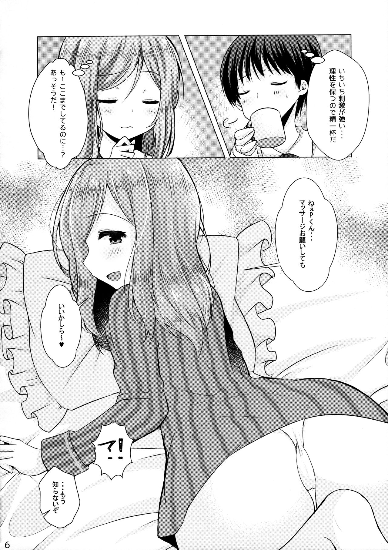 (C97) [Poco Natsu (Amanatsu Aki)] Kimi no Koto ga Suki da yo (THE IDOLM@STER MILLION LIVE!) numero di immagine  5