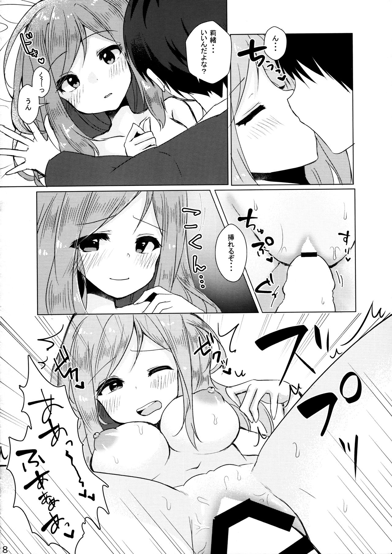 (C97) [Poco Natsu (Amanatsu Aki)] Kimi no Koto ga Suki da yo (THE IDOLM@STER MILLION LIVE!) numero di immagine  7