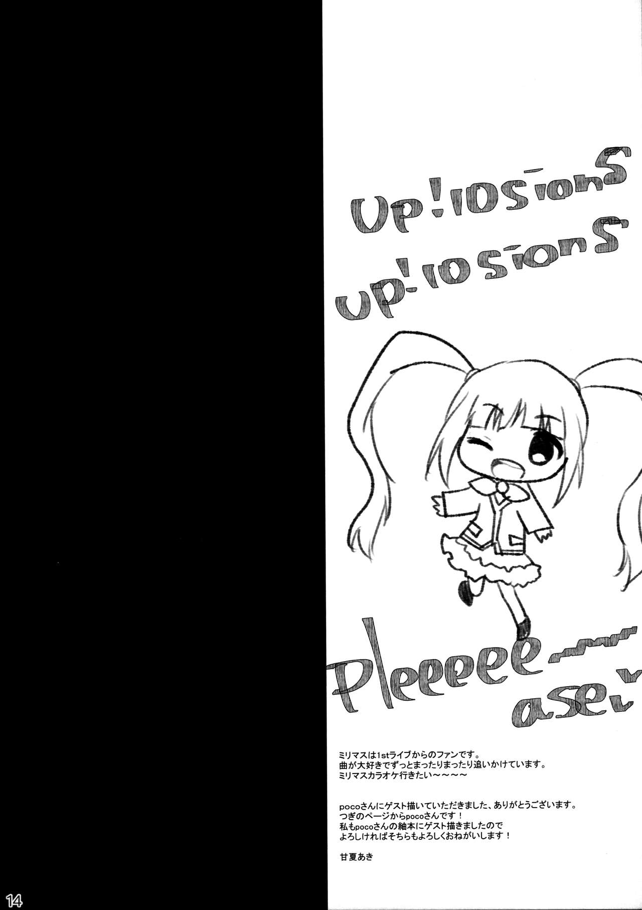 (C97) [Poco Natsu (Amanatsu Aki)] Kimi no Koto ga Suki da yo (THE IDOLM@STER MILLION LIVE!) numero di immagine  13