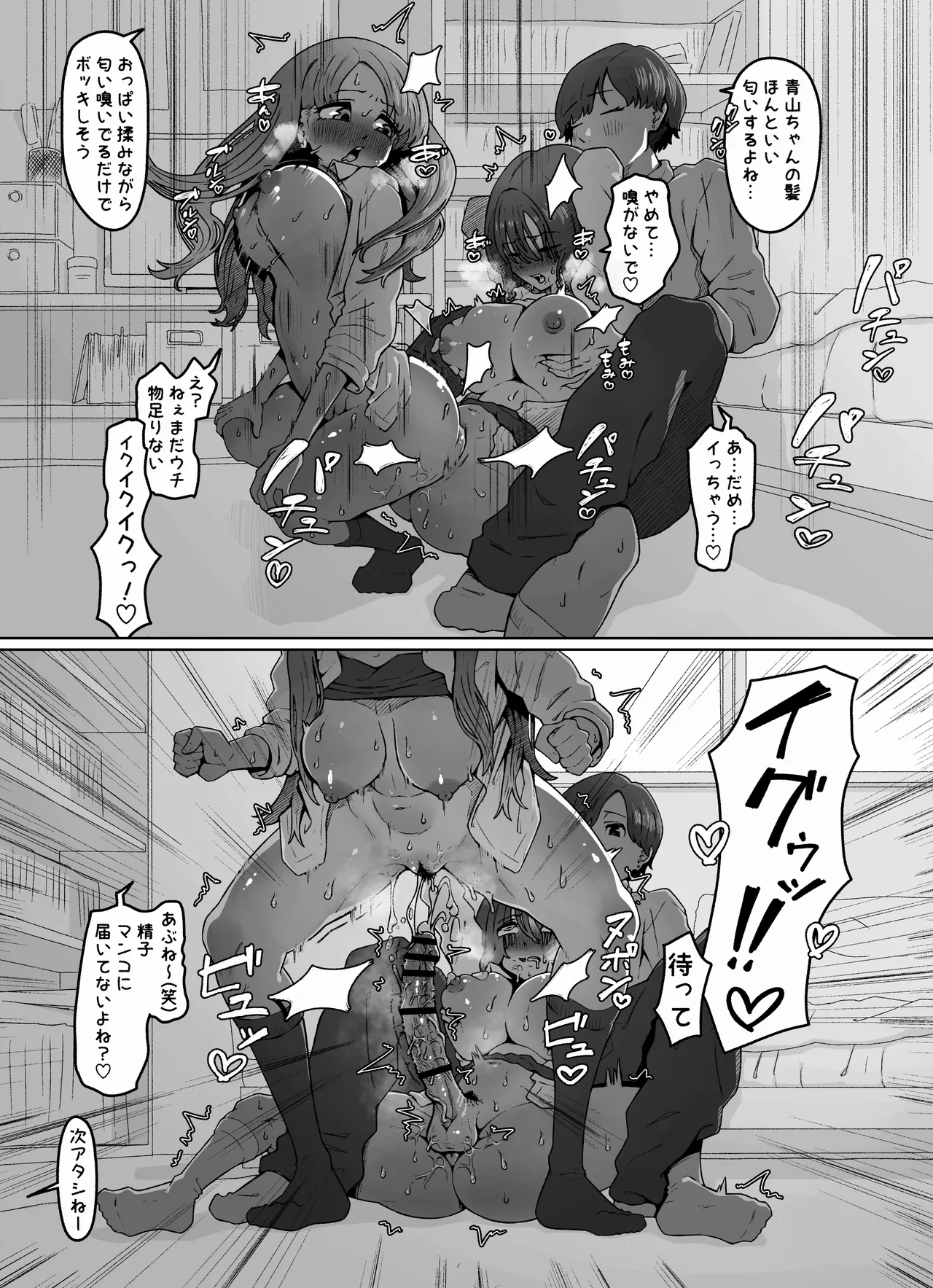 ディルド扱いされる陰キャふたなり女子 이미지 번호 2