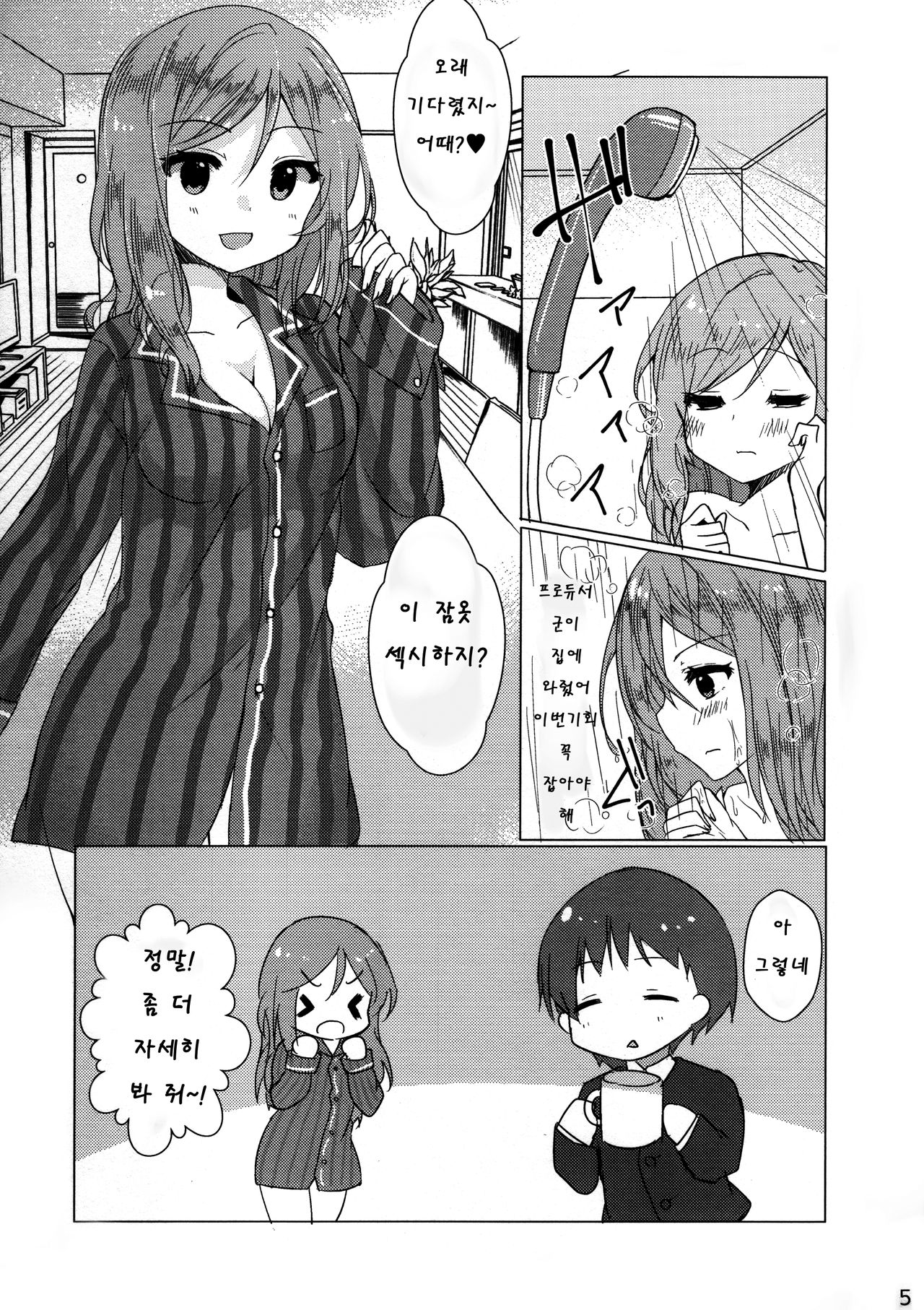 (C97) [Poco Natsu (Amanatsu Aki)] Kimi no Koto ga Suki da yo (THE IDOLM@STER MILLION LIVE!) [Korean] 图片编号 4