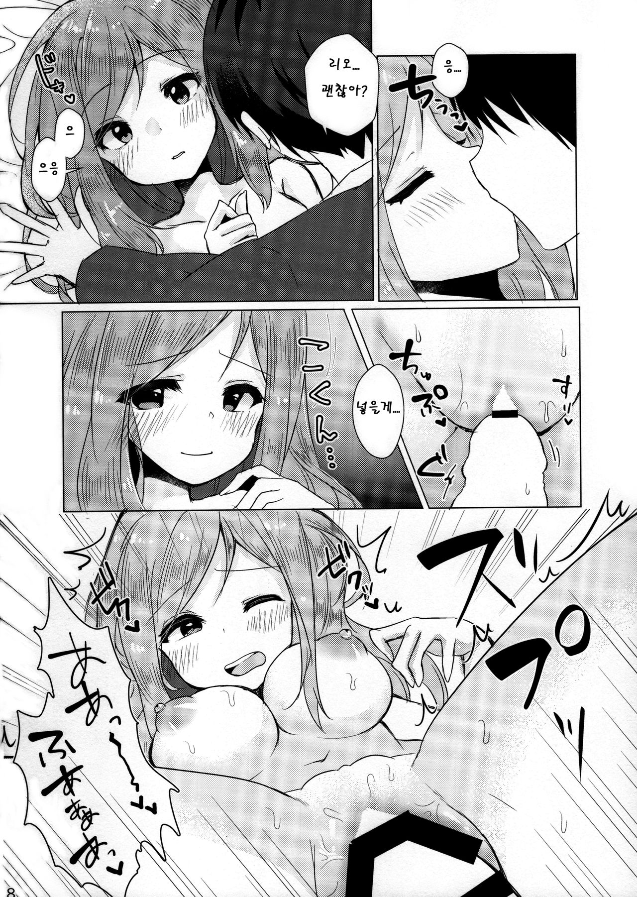 (C97) [Poco Natsu (Amanatsu Aki)] Kimi no Koto ga Suki da yo (THE IDOLM@STER MILLION LIVE!) [Korean] 图片编号 7