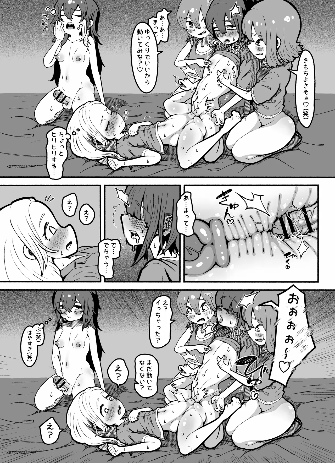 修学旅行で好きな子がふたなりの巨根で気持ちよくなってるところを見せつけられる numero di immagine  3