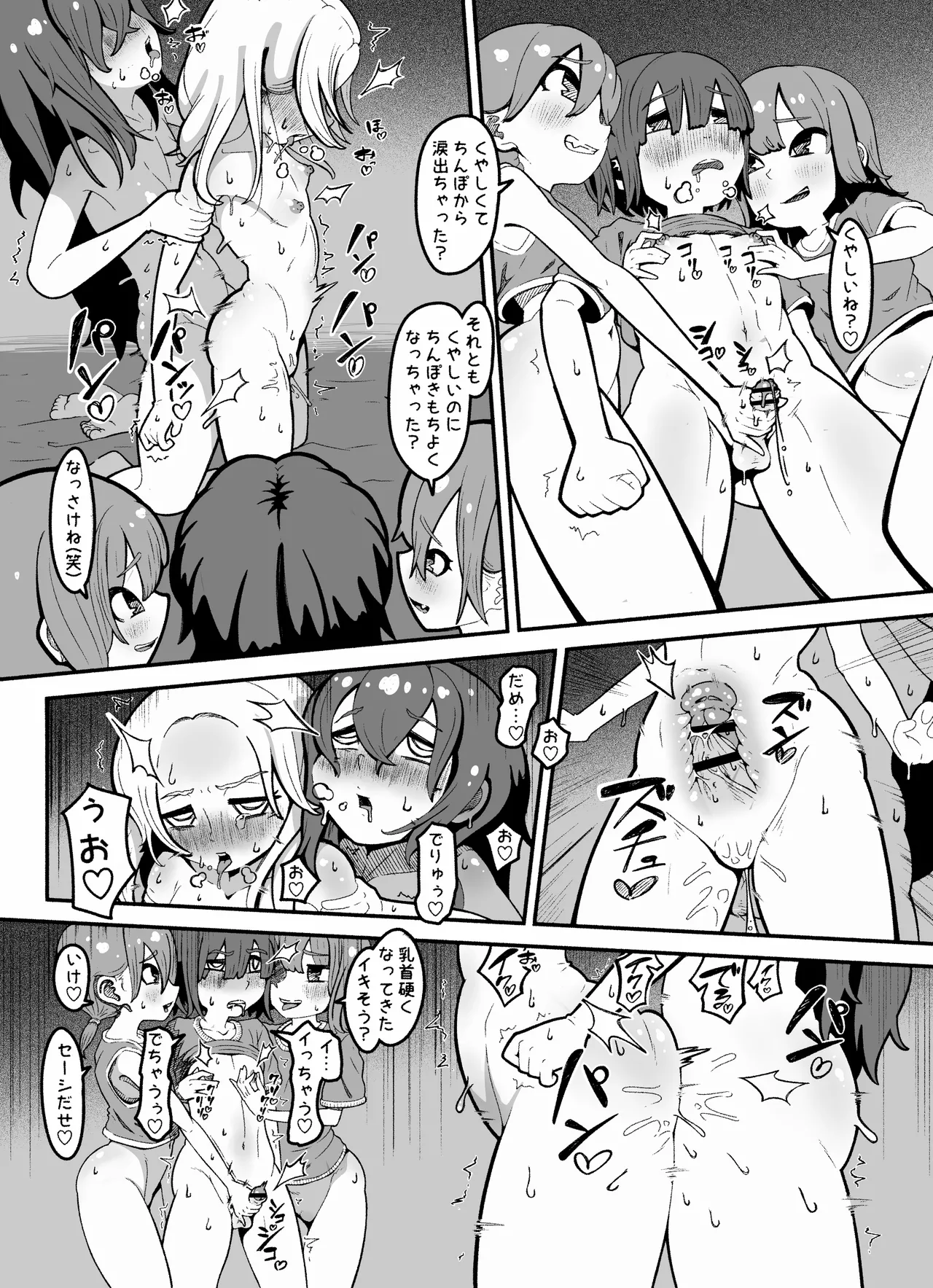 修学旅行で好きな子がふたなりの巨根で気持ちよくなってるところを見せつけられる numero di immagine  6