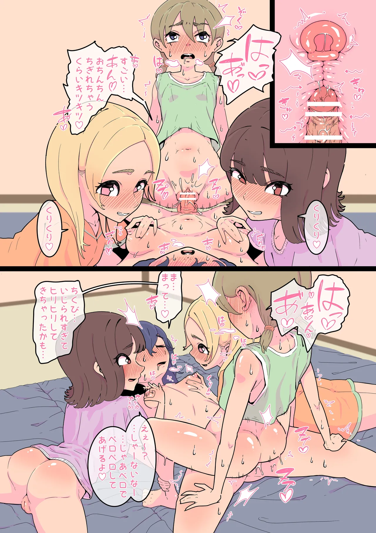 修学旅行でクラスメイトと初エッチするふたなり② 3eme image