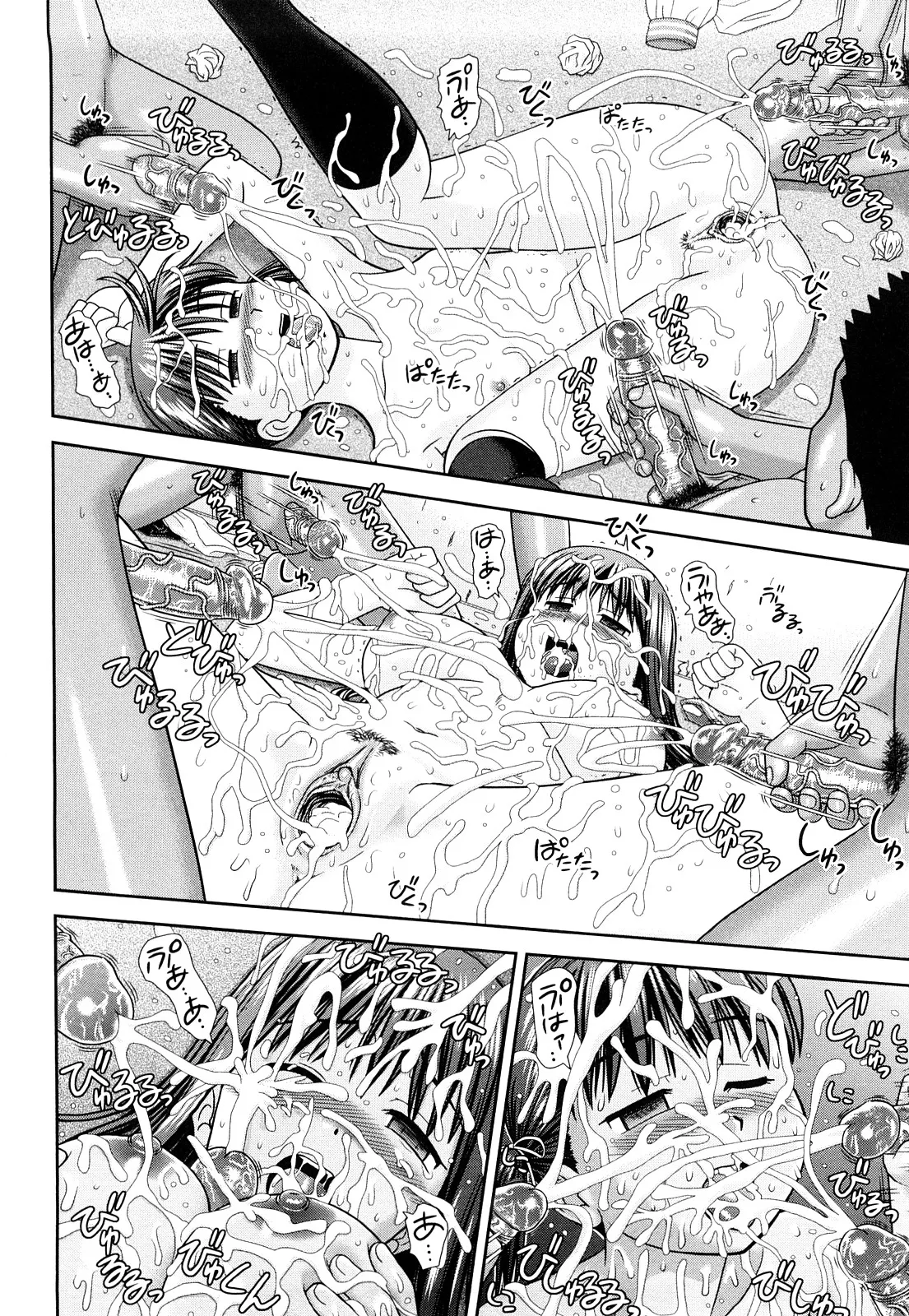 [Mori Takuya] Omatome Shimai | Omatome Sisters (Daijoubu na Hi Dakara) [Decensored] Bildnummer 38