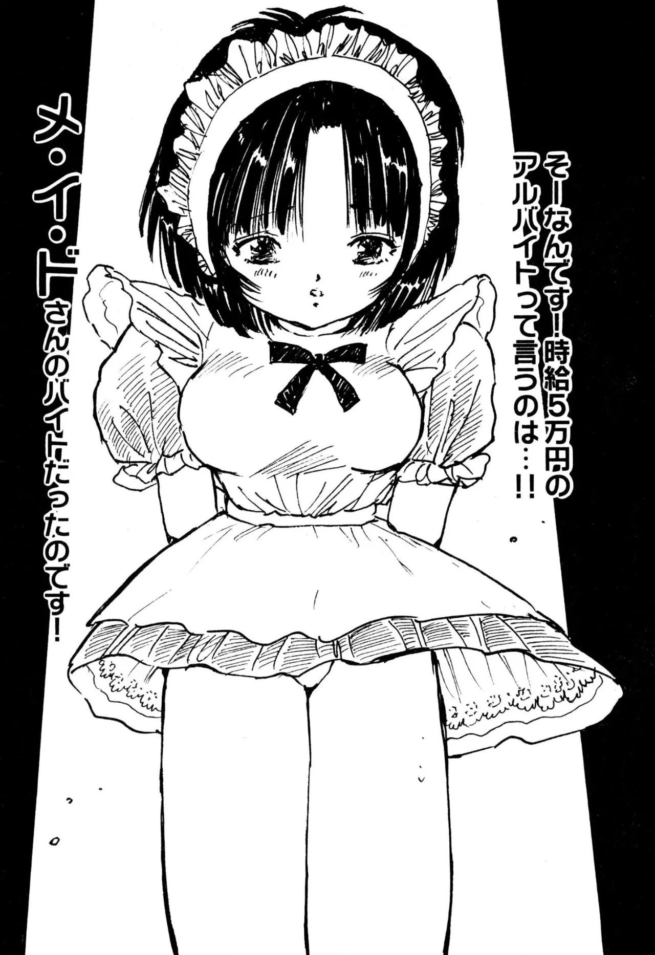 [Uchiyama Aki] Ecchi Gumi Chihiro 1 [Digital] image number 6