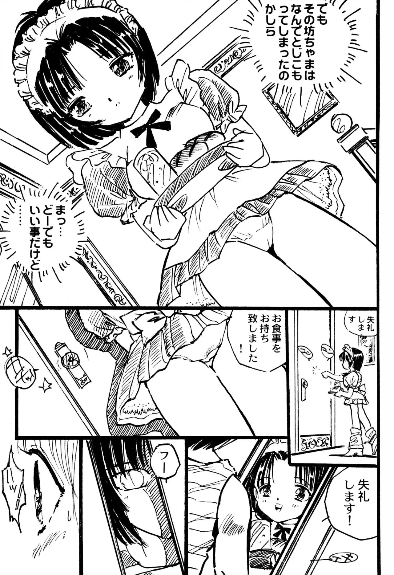 [Uchiyama Aki] Ecchi Gumi Chihiro 1 [Digital] image number 9