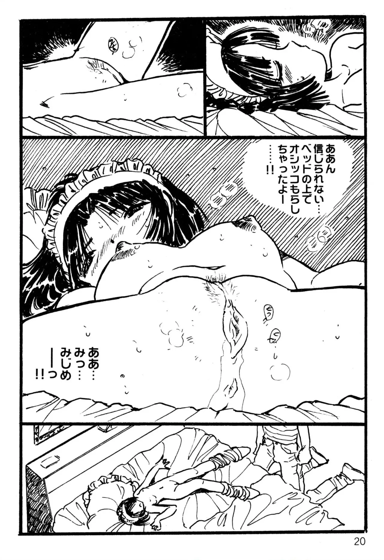 [Uchiyama Aki] Ecchi Gumi Chihiro 1 [Digital] image number 20