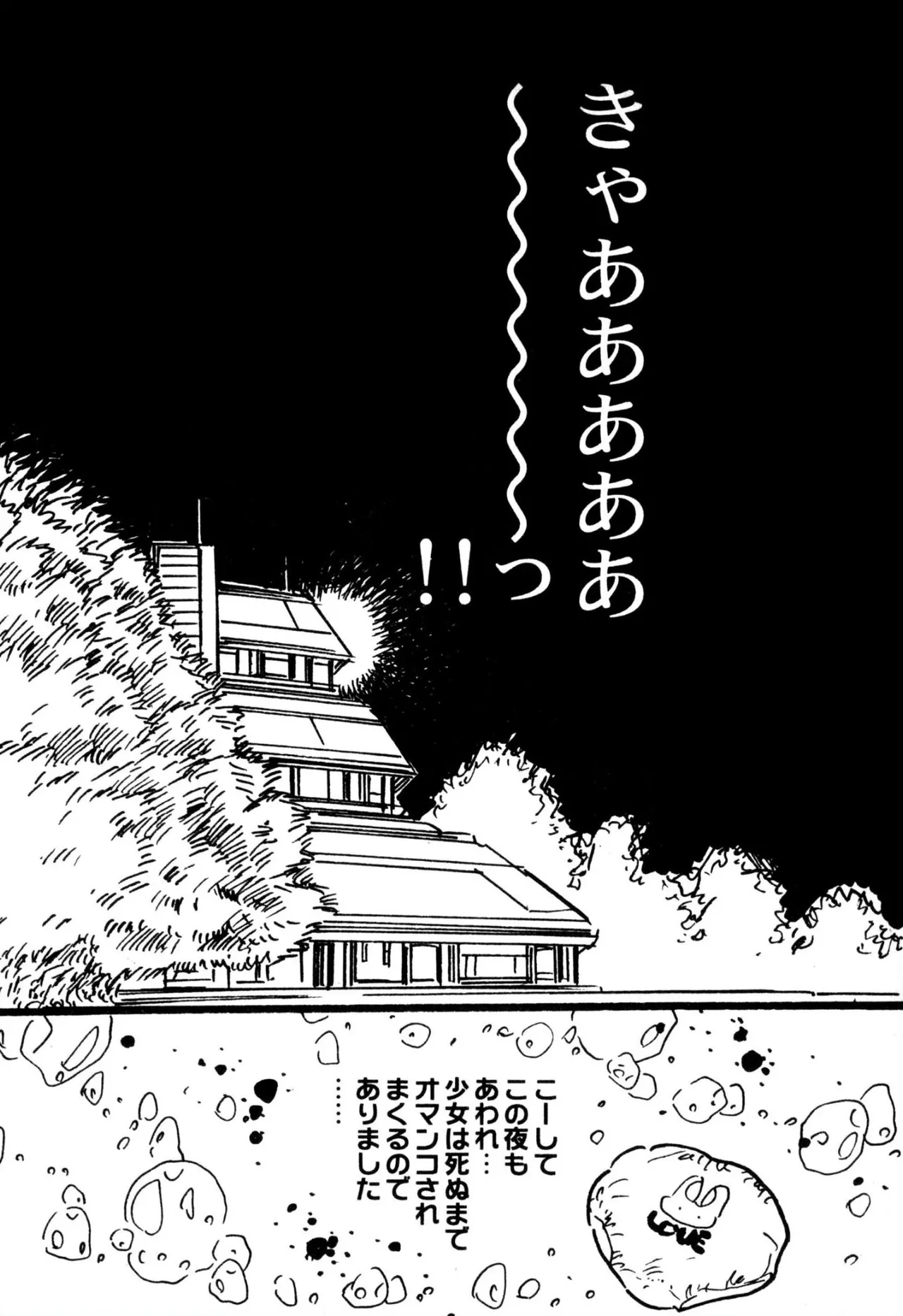 [Uchiyama Aki] Ecchi Gumi Chihiro 1 [Digital] image number 30