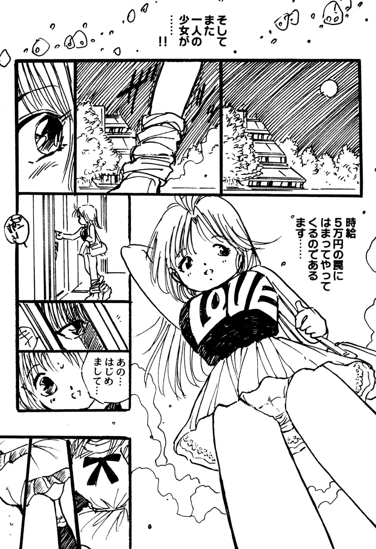 [Uchiyama Aki] Ecchi Gumi Chihiro 1 [Digital] image number 31