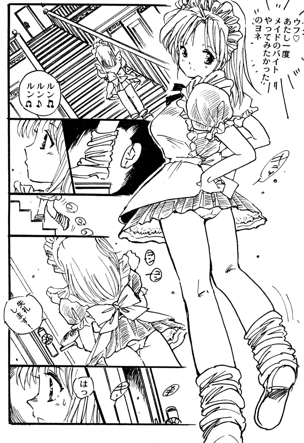 [Uchiyama Aki] Ecchi Gumi Chihiro 1 [Digital] image number 32