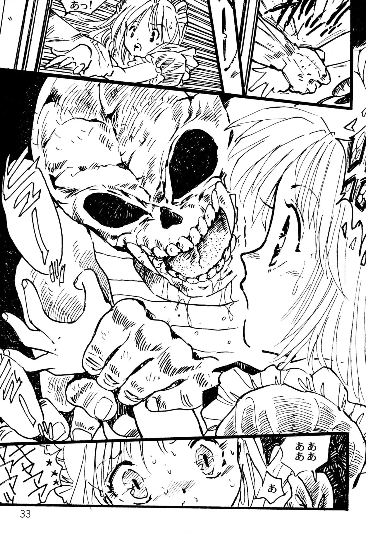 [Uchiyama Aki] Ecchi Gumi Chihiro 1 [Digital] image number 33