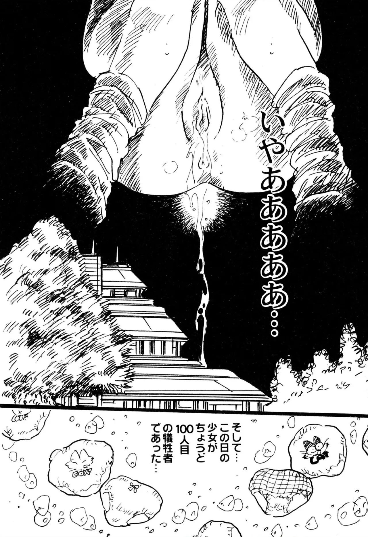 [Uchiyama Aki] Ecchi Gumi Chihiro 1 [Digital] image number 36