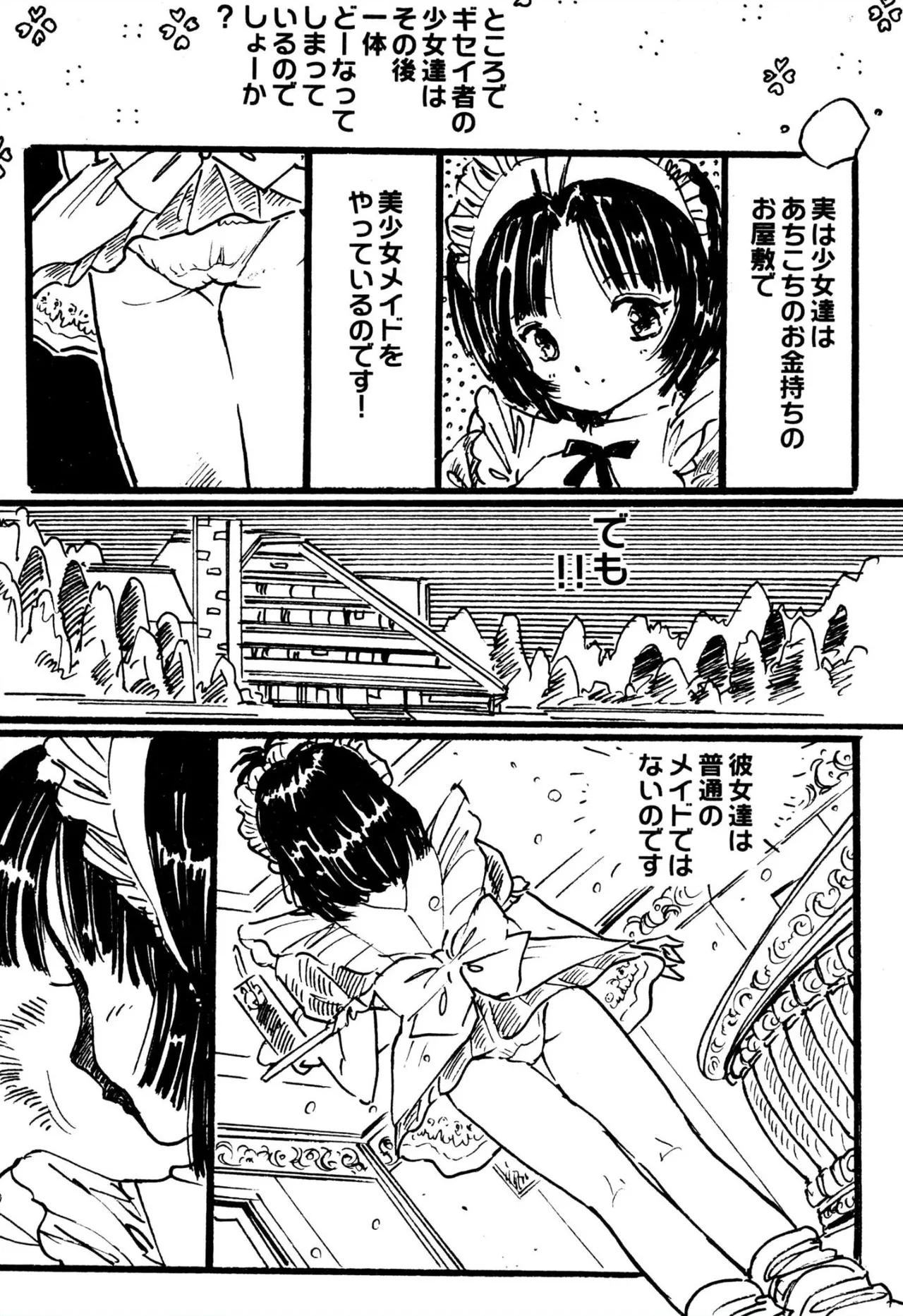 [Uchiyama Aki] Ecchi Gumi Chihiro 1 [Digital] image number 37