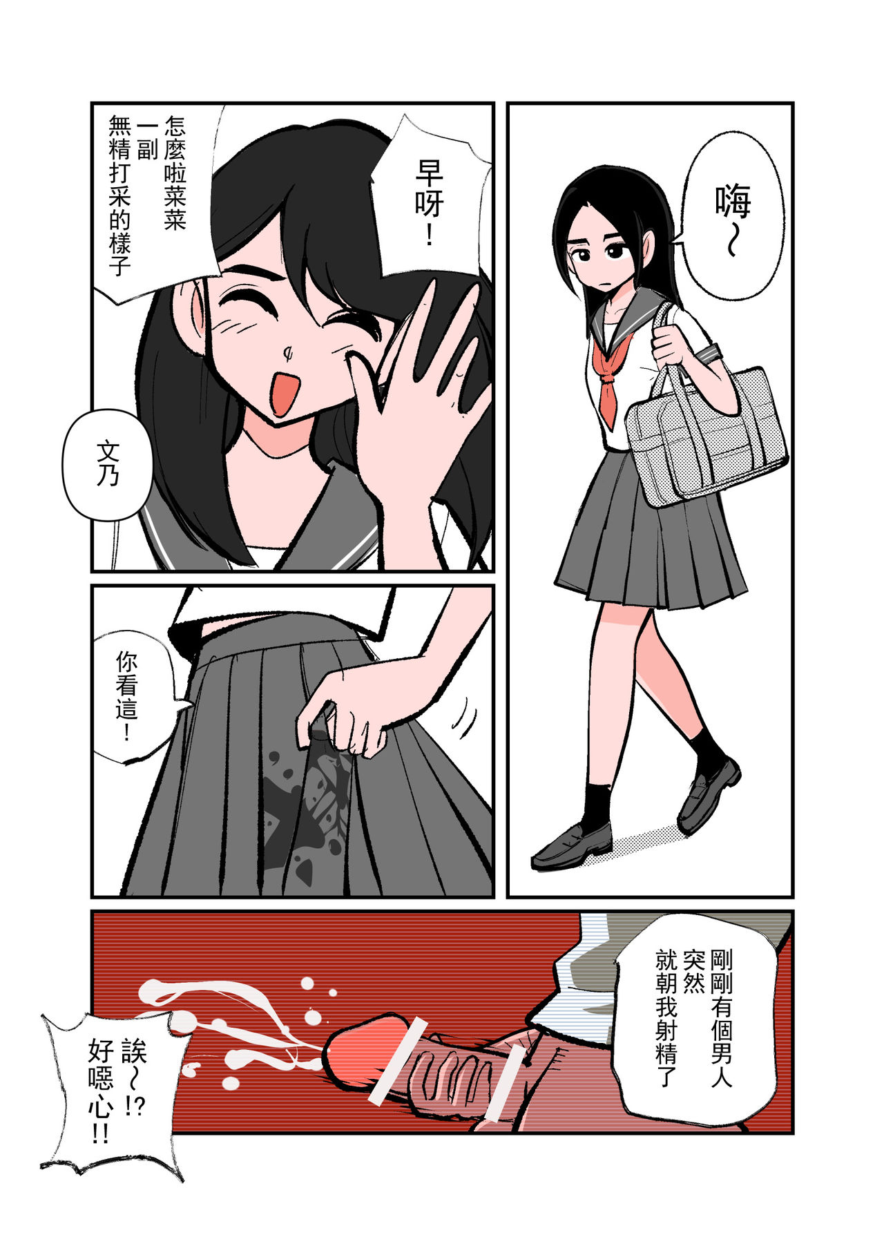 [Pecan (Makunouchi)] Jissen Kinke Karate [Chinese] [英靈殿漢化] 2eme image