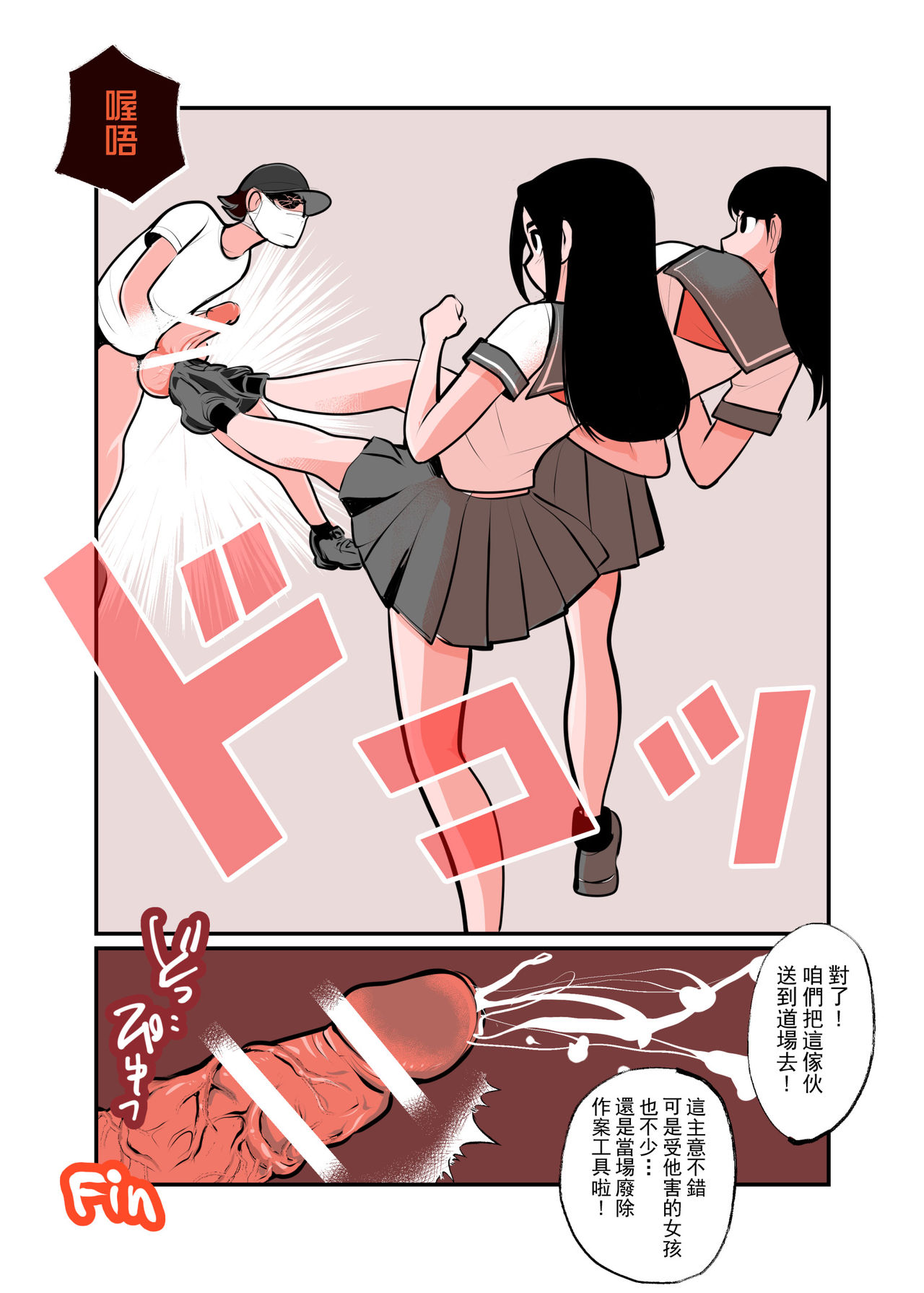 [Pecan (Makunouchi)] Jissen Kinke Karate [Chinese] [英靈殿漢化] 20eme image