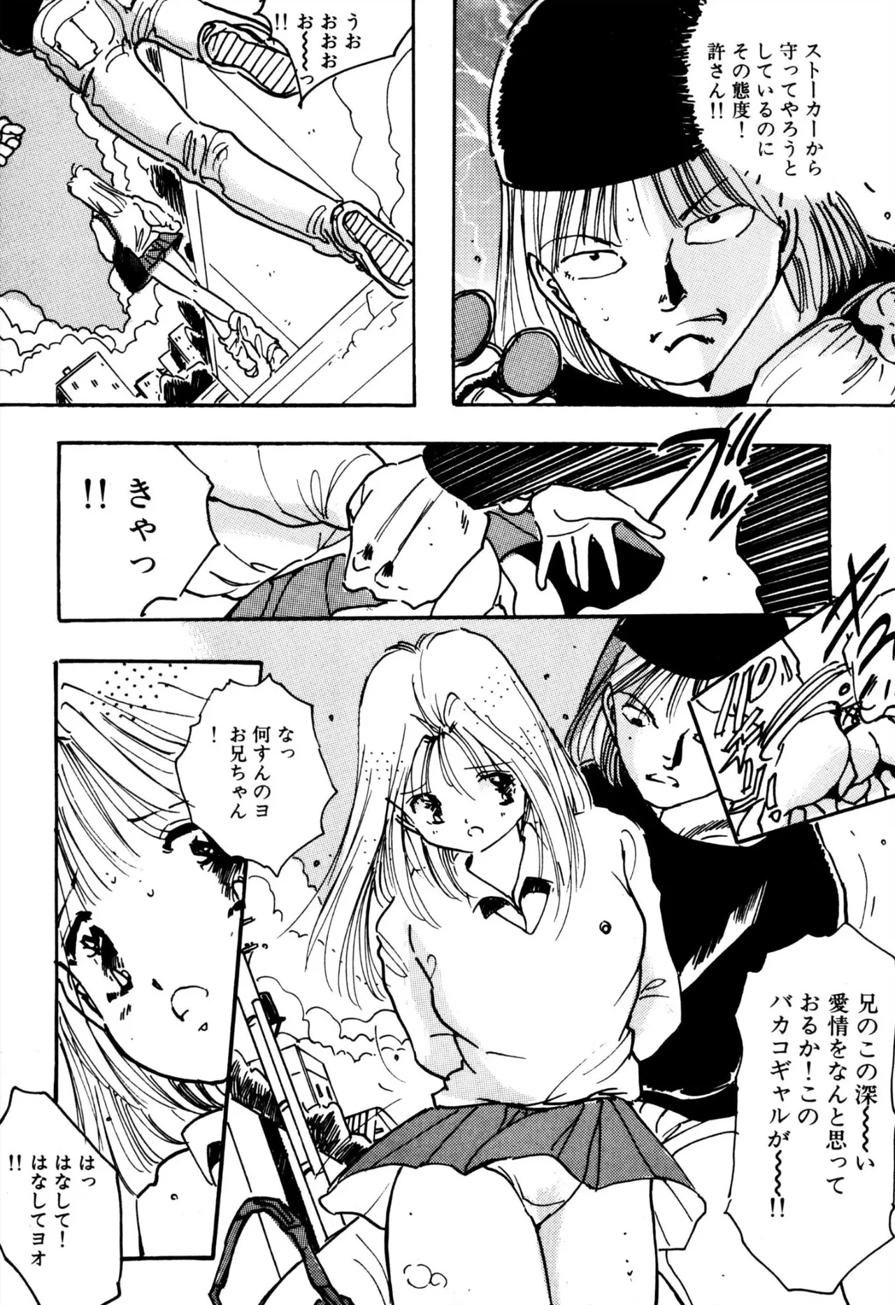 [Uchiyama Aki] H bishoujo kanpanii 1-4 [Digital] numero di immagine  8