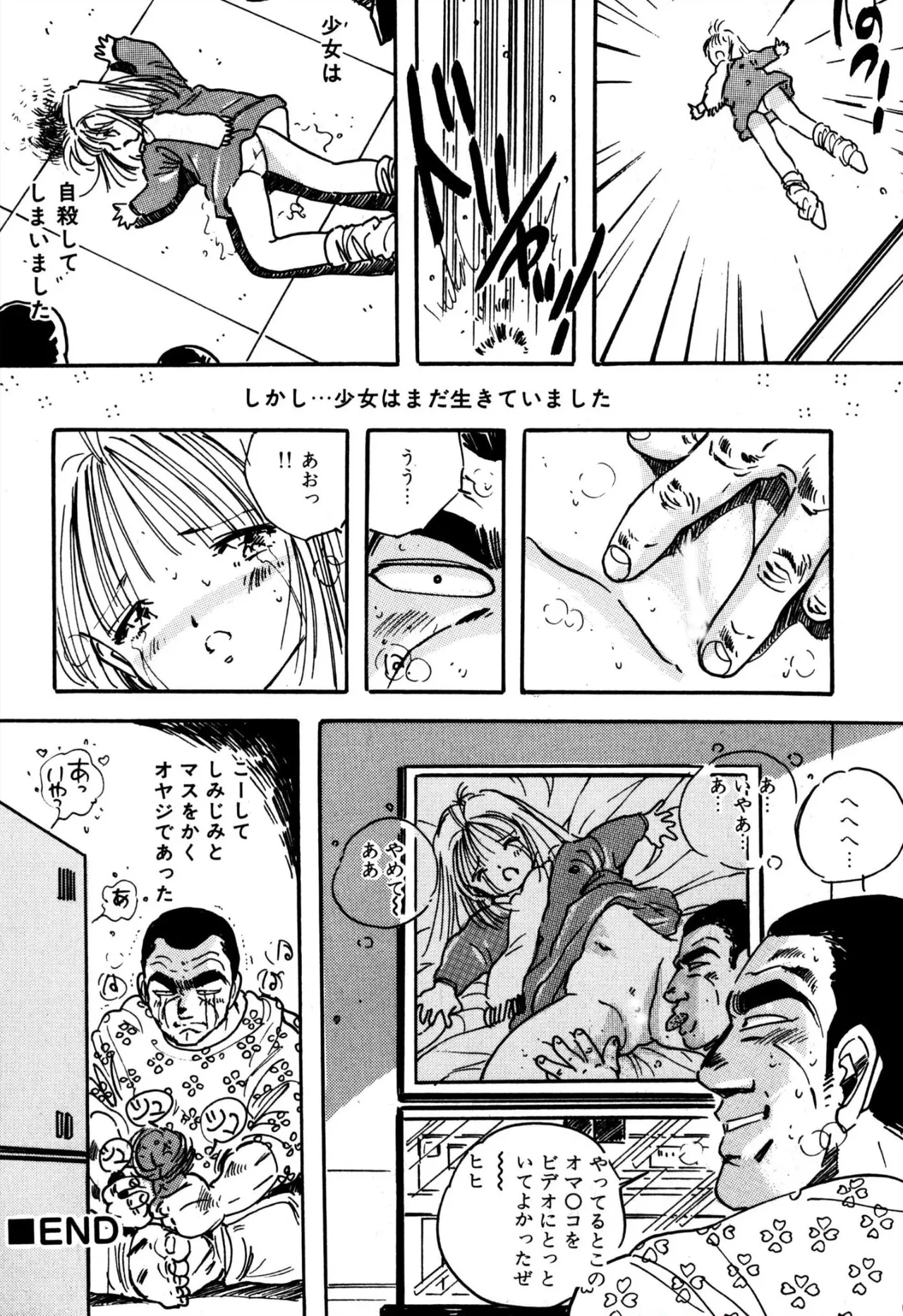 [Uchiyama Aki] H bishoujo kanpanii 1-4 [Digital] numero di immagine  22