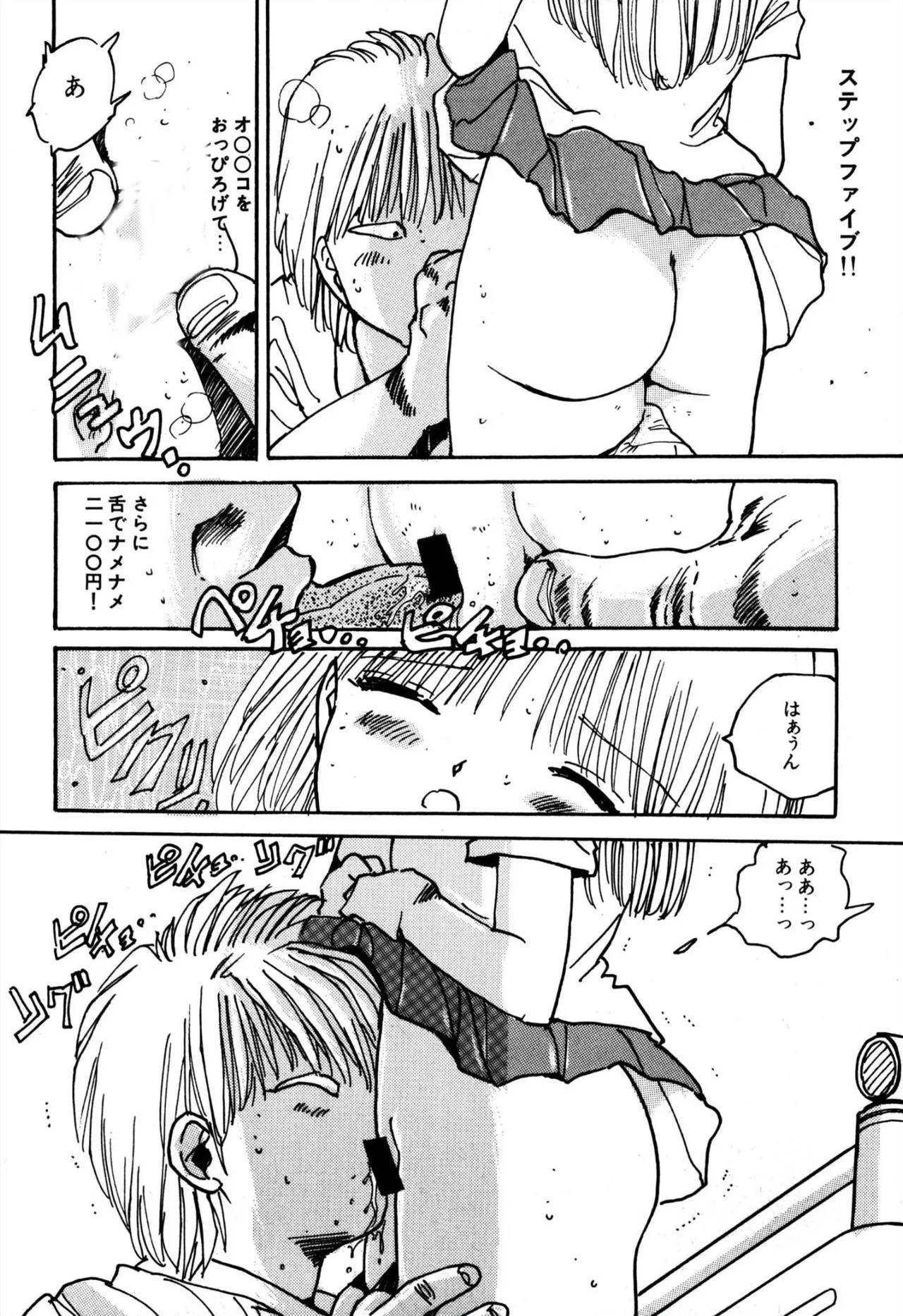 [Uchiyama Aki] H bishoujo kanpanii 1-4 [Digital] numero di immagine  36