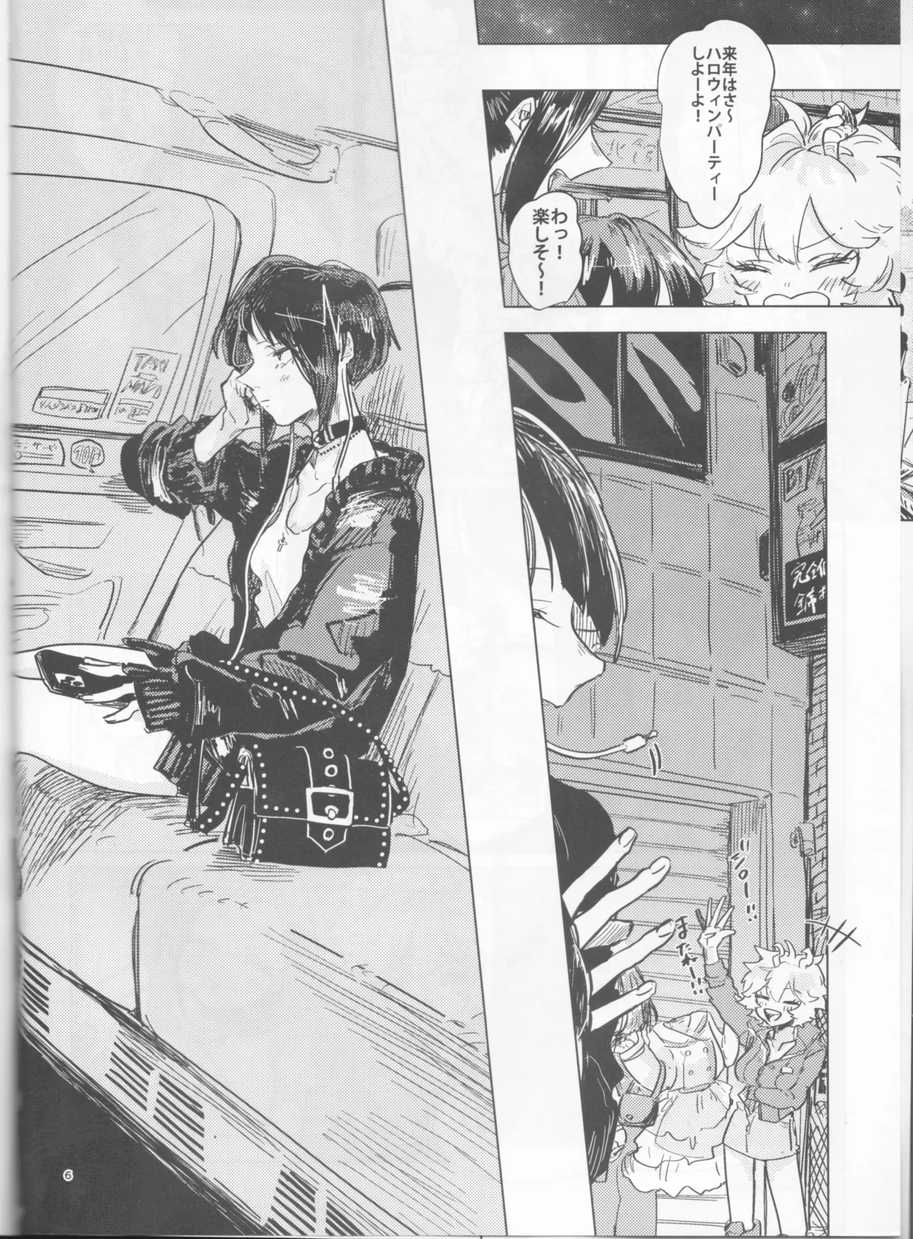 (Douyara Deban no Youda! 35) [pobee (Gurasuke)] Yoidore Kega Naku Haji mo Naku (Boku no Hero Academia) Bildnummer 6