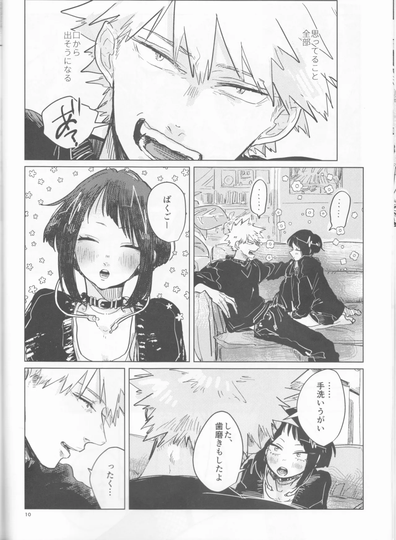 (Douyara Deban no Youda! 35) [pobee (Gurasuke)] Yoidore Kega Naku Haji mo Naku (Boku no Hero Academia) Bildnummer 10