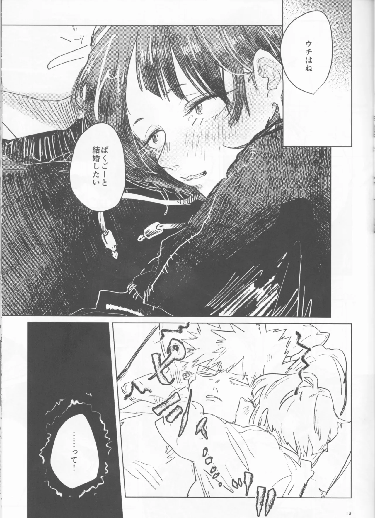 (Douyara Deban no Youda! 35) [pobee (Gurasuke)] Yoidore Kega Naku Haji mo Naku (Boku no Hero Academia) Bildnummer 13