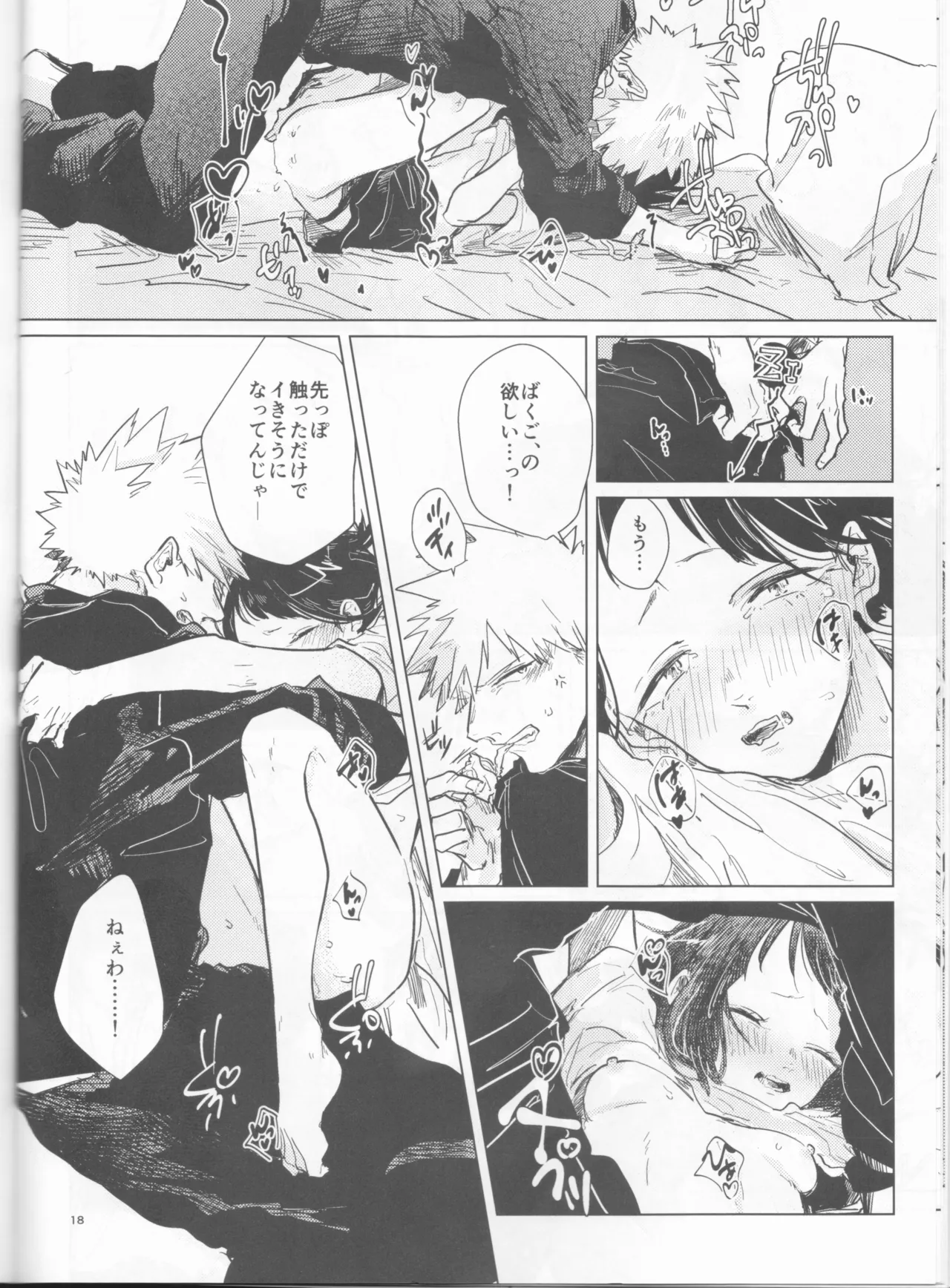 (Douyara Deban no Youda! 35) [pobee (Gurasuke)] Yoidore Kega Naku Haji mo Naku (Boku no Hero Academia) Bildnummer 18