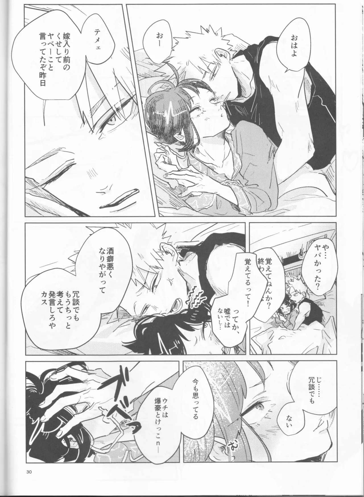 (Douyara Deban no Youda! 35) [pobee (Gurasuke)] Yoidore Kega Naku Haji mo Naku (Boku no Hero Academia) Bildnummer 30