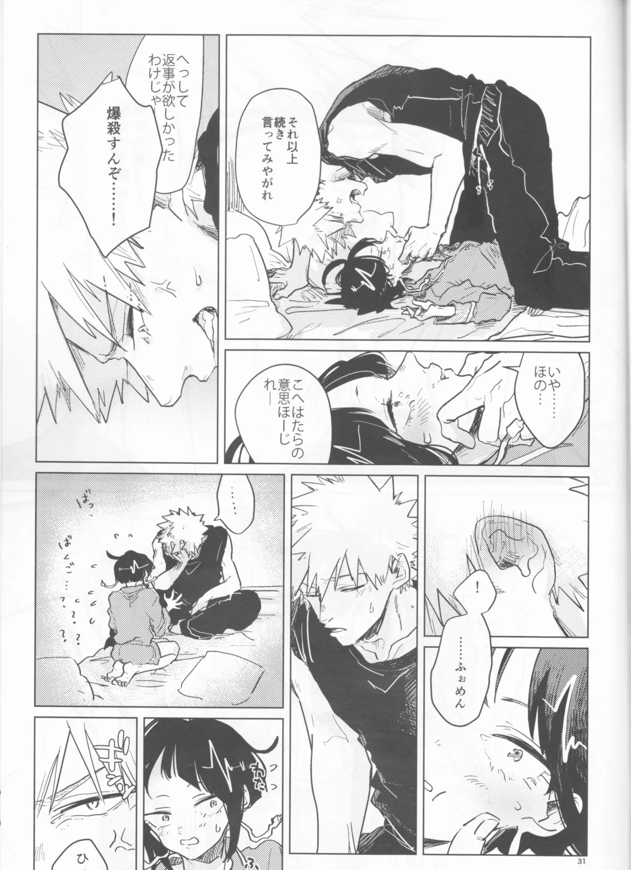 (Douyara Deban no Youda! 35) [pobee (Gurasuke)] Yoidore Kega Naku Haji mo Naku (Boku no Hero Academia) Bildnummer 31