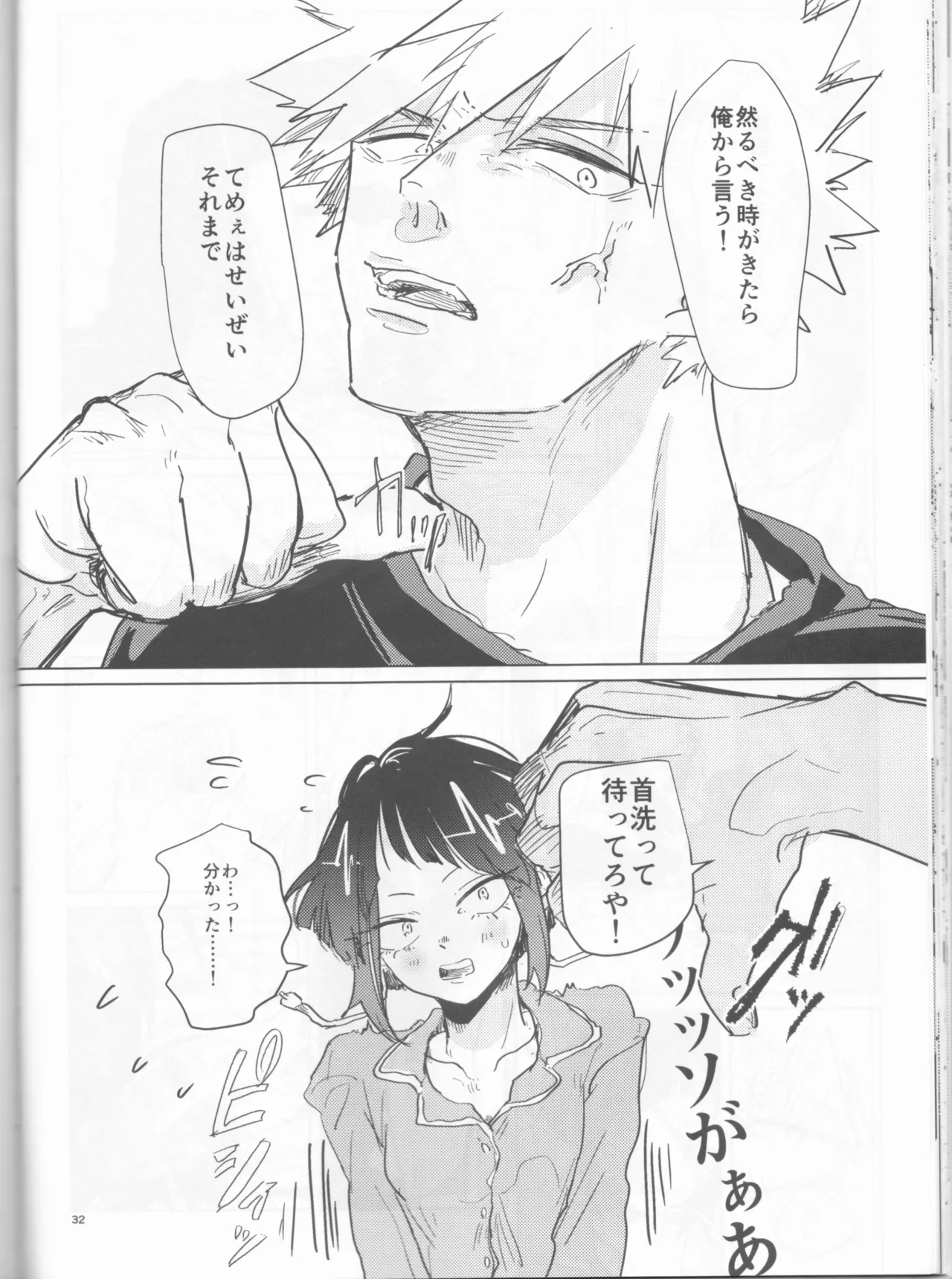 (Douyara Deban no Youda! 35) [pobee (Gurasuke)] Yoidore Kega Naku Haji mo Naku (Boku no Hero Academia) Bildnummer 32