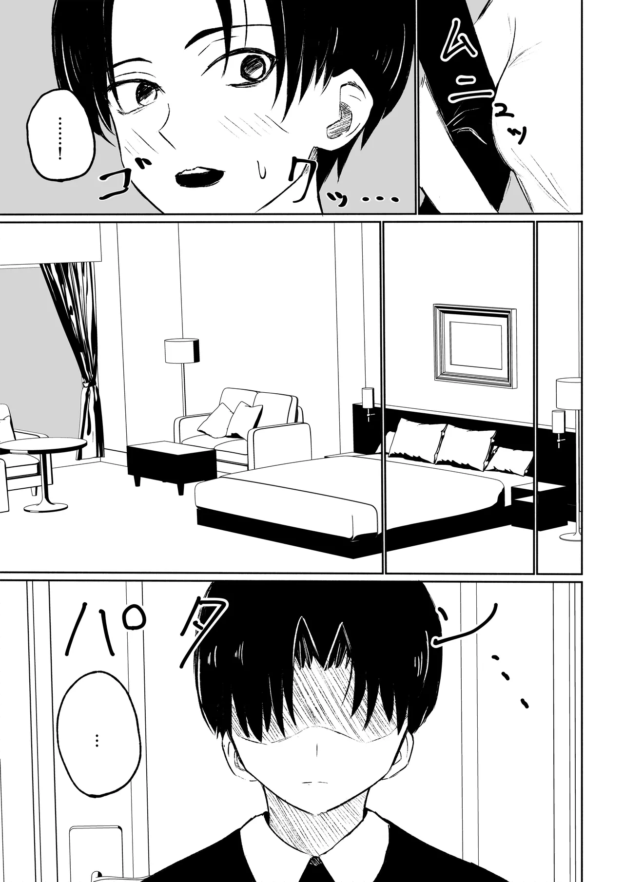 [Roki] Kaisha no Kouhai ni Keigo de Semerare Taberarechau Hanashi | 被公司的後輩用敬語調教並推倒的故事 [Chinese] [Asuzak_Tei 个人漢化] 이미지 번호 17