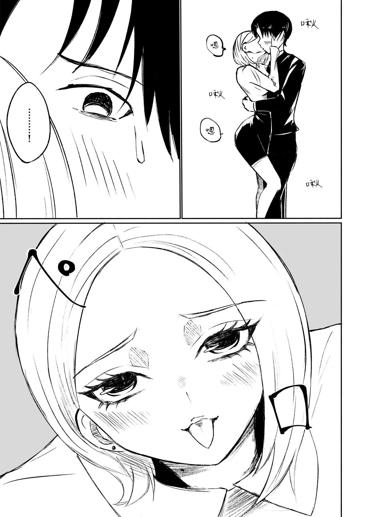 [Roki] Kaisha no Kouhai ni Keigo de Semerare Taberarechau Hanashi | 被公司的後輩用敬語調教並推倒的故事 [Chinese] [Asuzak_Tei 个人漢化] 이미지 번호 19