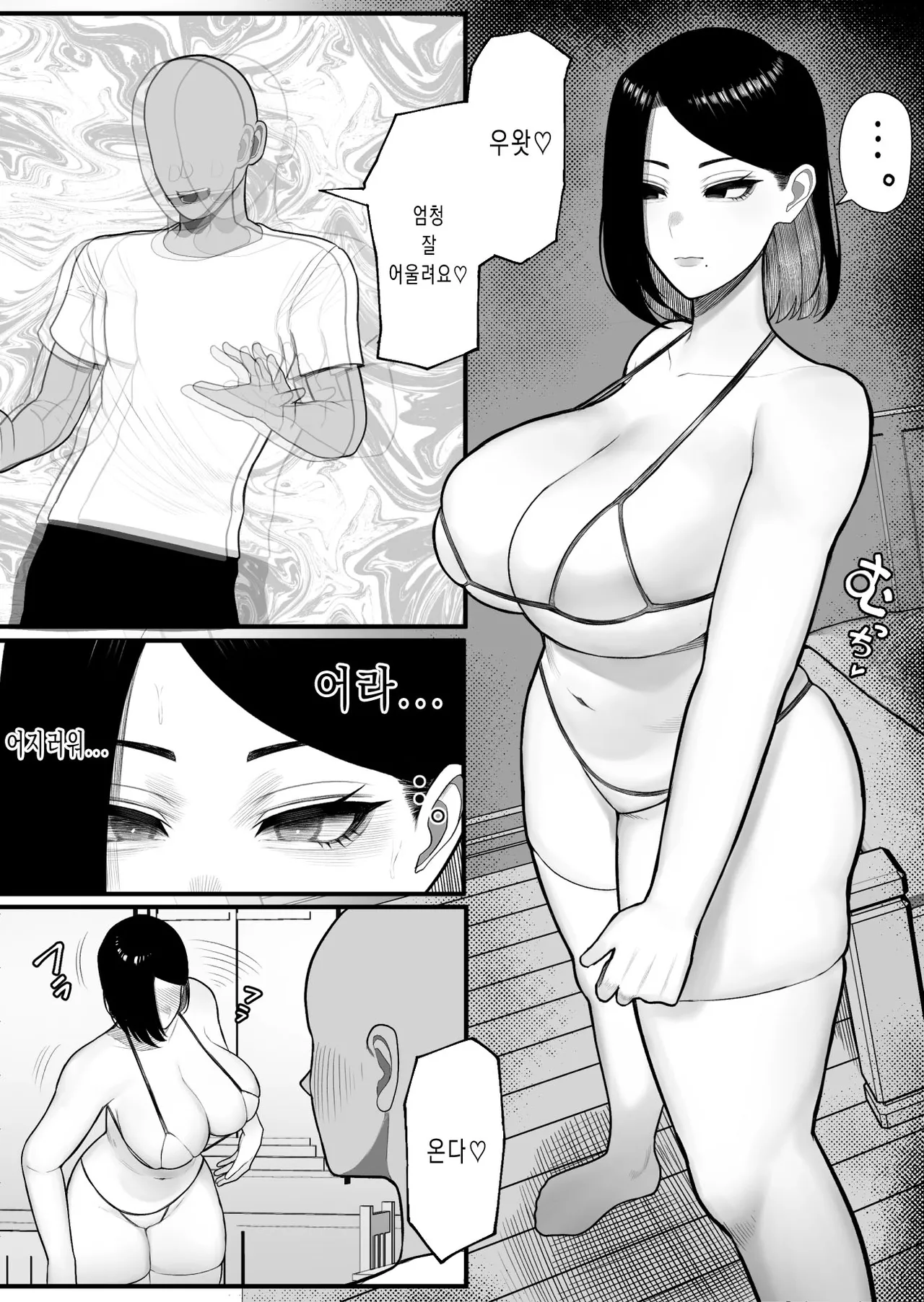 [Kurukuru] Furusato Nousei | 고향납정 [Korean] numero di immagine  22