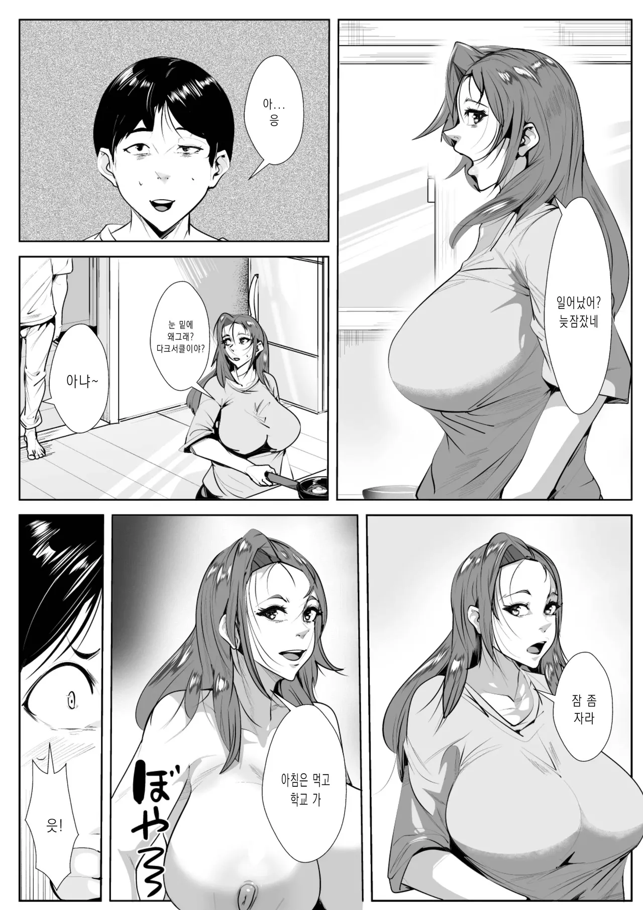 [AKYS Honpo] Hahaoya ga Tomodachi to Kossori Tsukiai Hajimete Kara Kizuita Ore no Kanjou | 엄마가 친구하고 몰래 섹스하고 난 후 알게된 내 감정 [Korean] image number 14