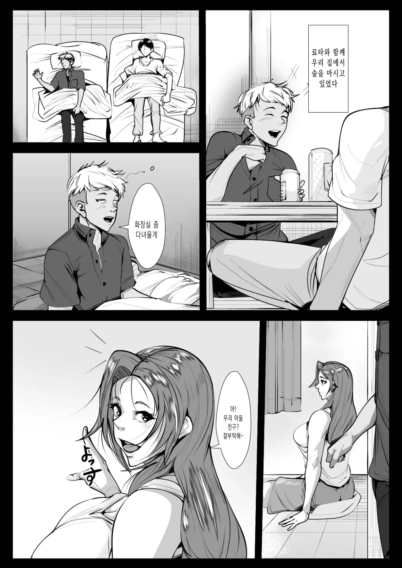 [AKYS Honpo] Hahaoya ga Tomodachi to Kossori Tsukiai Hajimete Kara Kizuita Ore no Kanjou | 엄마가 친구하고 몰래 섹스하고 난 후 알게된 내 감정 [Korean] image number 16