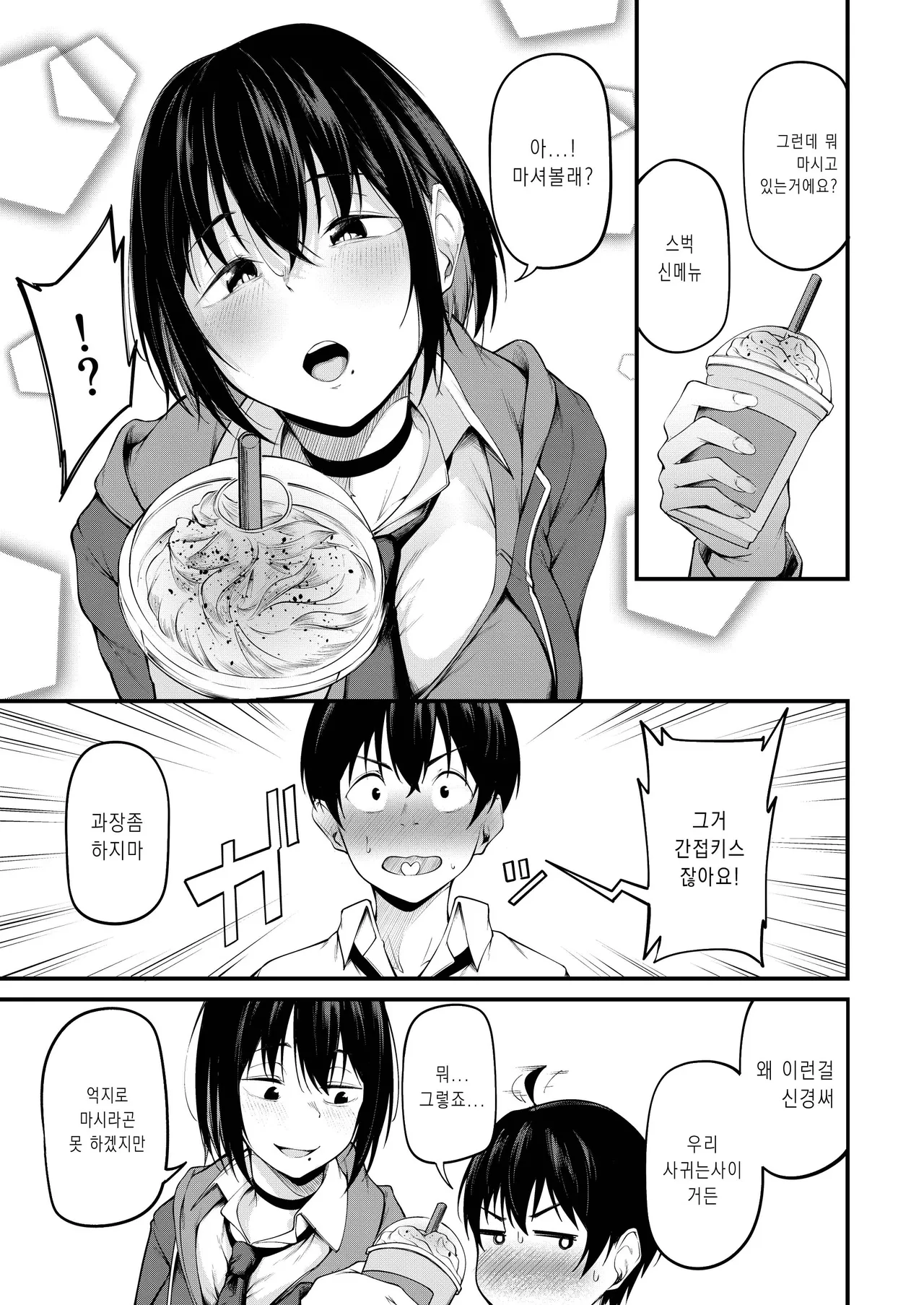 [cyclosabacane (Sabakan)] Kanojo wa Kako ni Dakare Otsu | 과거에 사로잡혀 타락한 그녀 [Korean] [Digital] Bildnummer 5