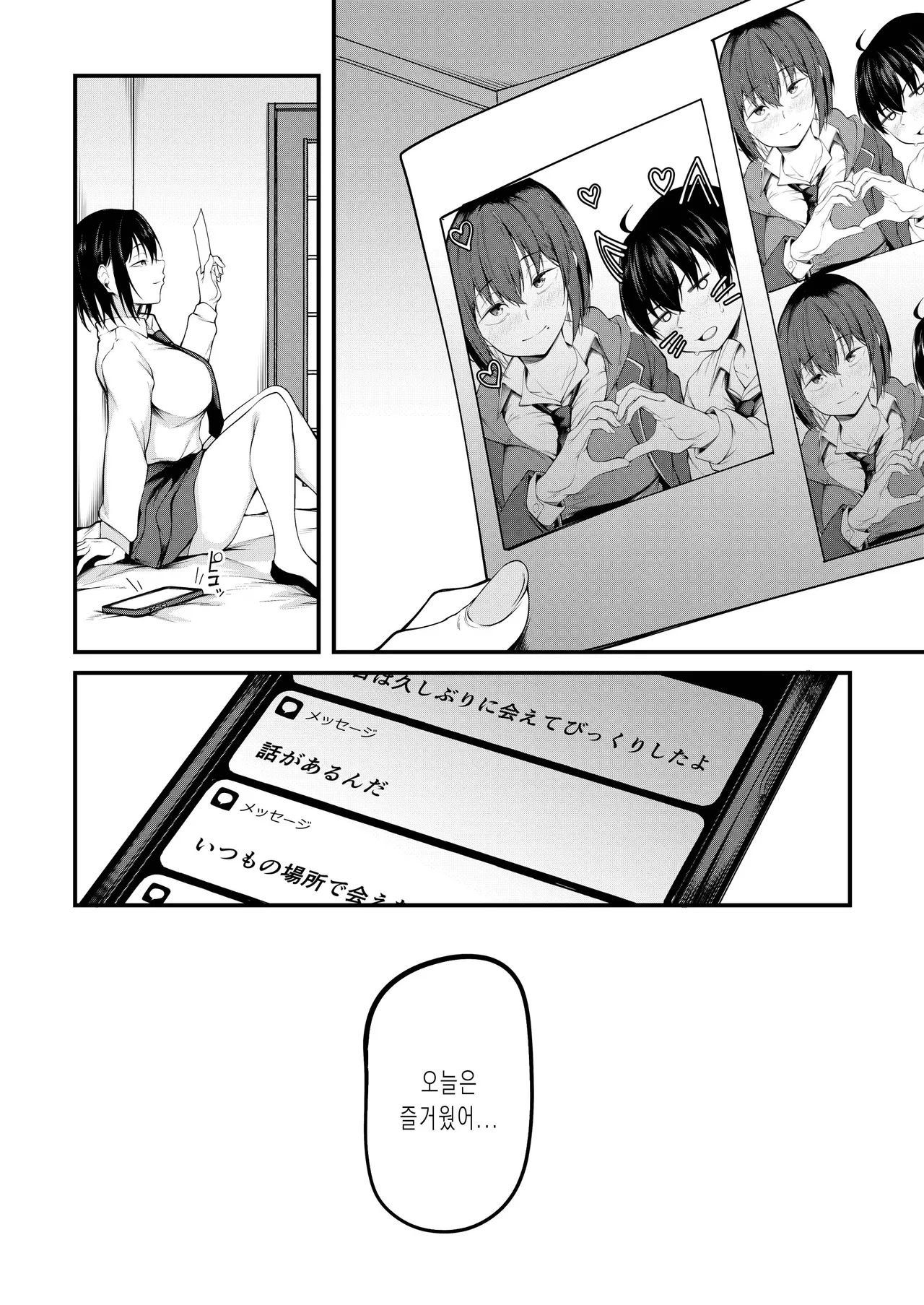 [cyclosabacane (Sabakan)] Kanojo wa Kako ni Dakare Otsu | 과거에 사로잡혀 타락한 그녀 [Korean] [Digital] Bildnummer 18