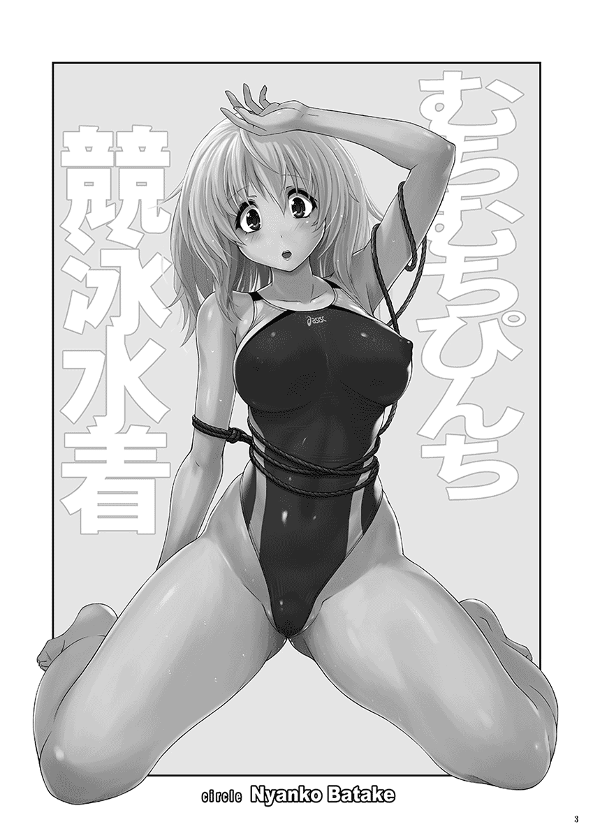 [Nyanko Batake (Murasaki Nyaa)] Muchi Muchi Pinch Kyouei Mizugi [English] [MrBubbles] [Digital] numero di immagine  2