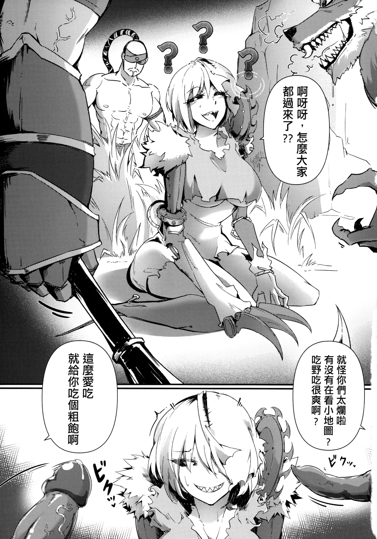 [Anthology] LEAGUE OF LEGENDS ANTHOLOGY (League of Legends) [Chinese] image number 4