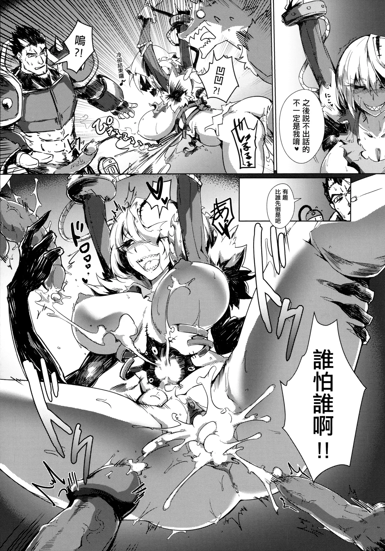 [Anthology] LEAGUE OF LEGENDS ANTHOLOGY (League of Legends) [Chinese] image number 8