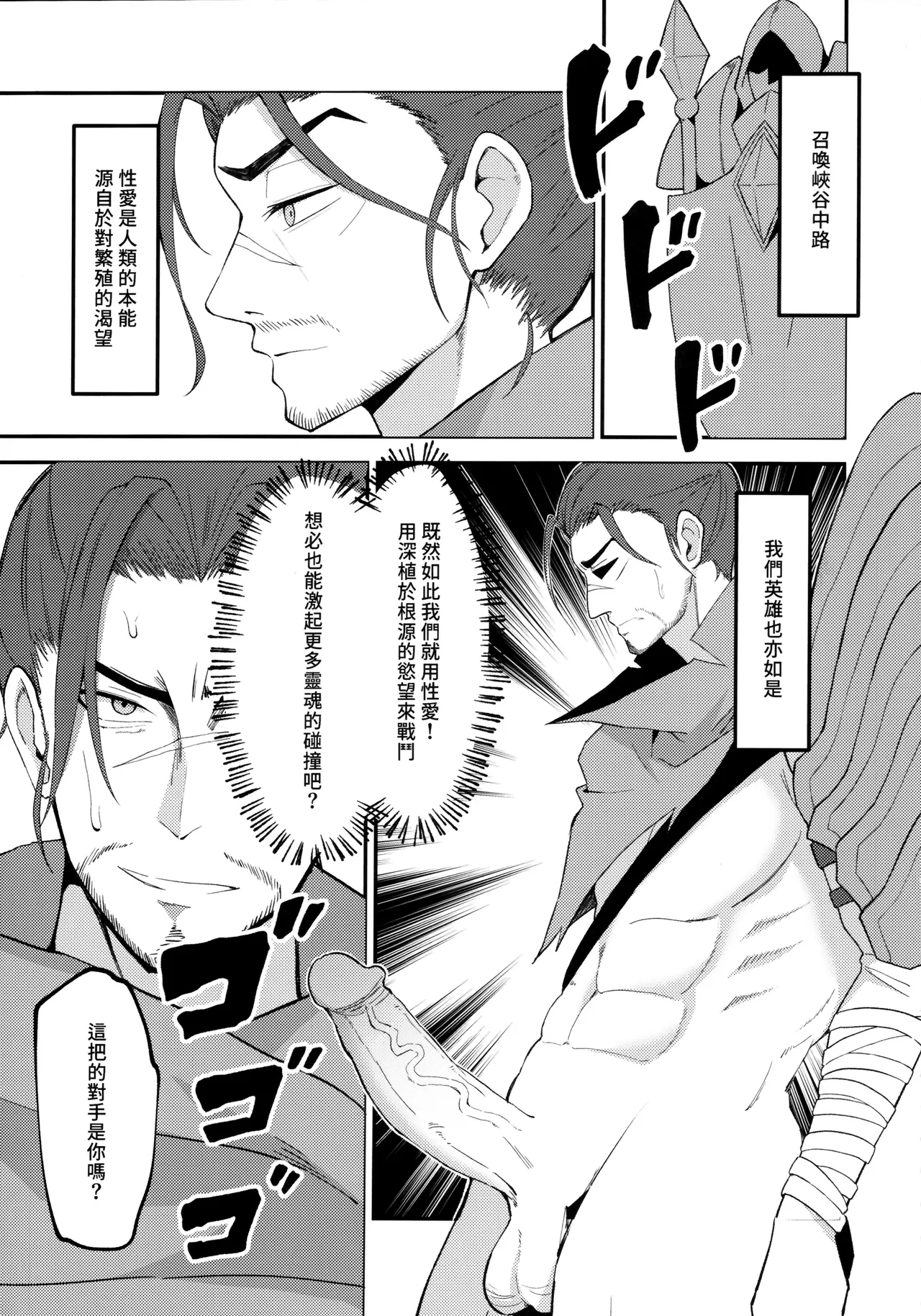 [Anthology] LEAGUE OF LEGENDS ANTHOLOGY (League of Legends) [Chinese] image number 20