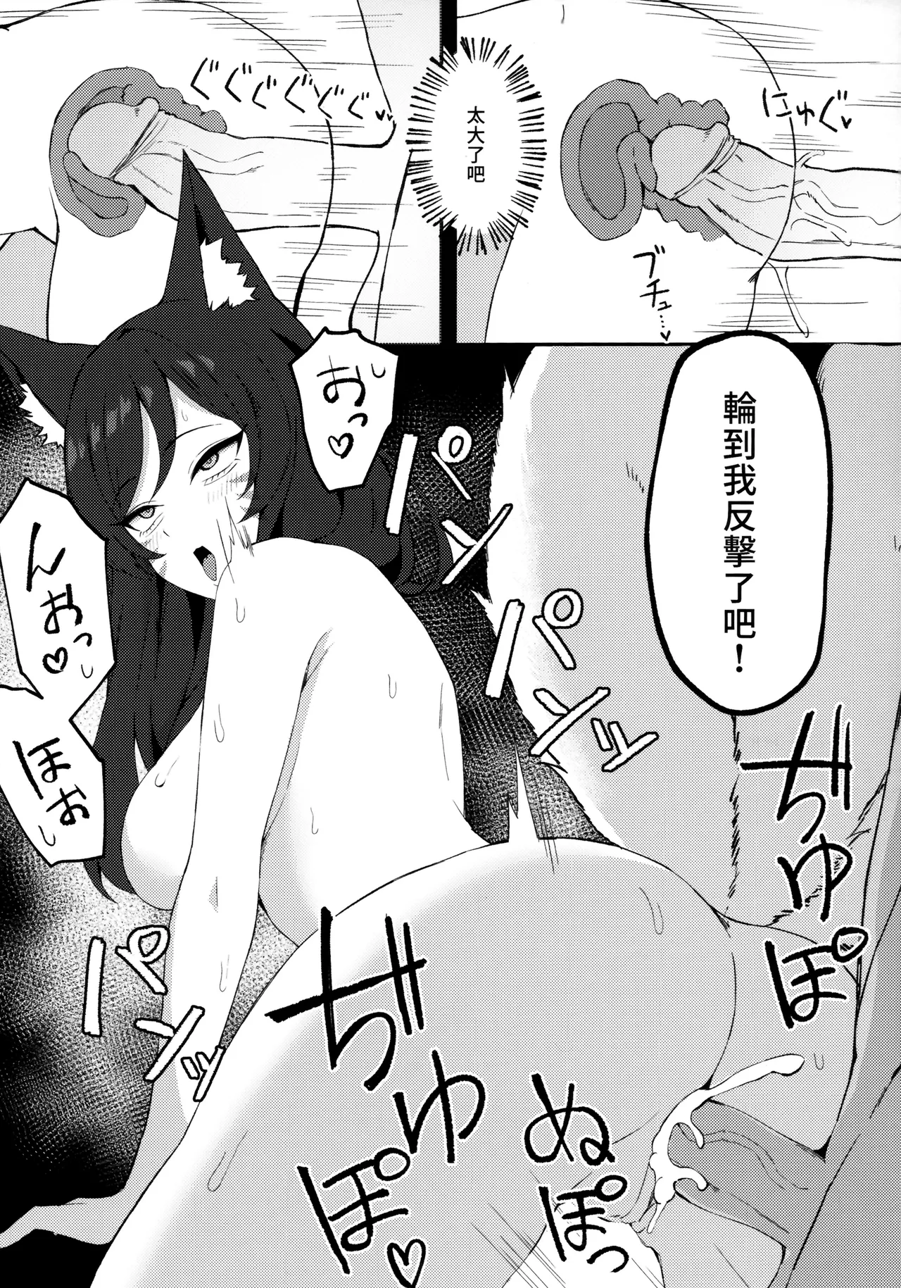 [Anthology] LEAGUE OF LEGENDS ANTHOLOGY (League of Legends) [Chinese] image number 24